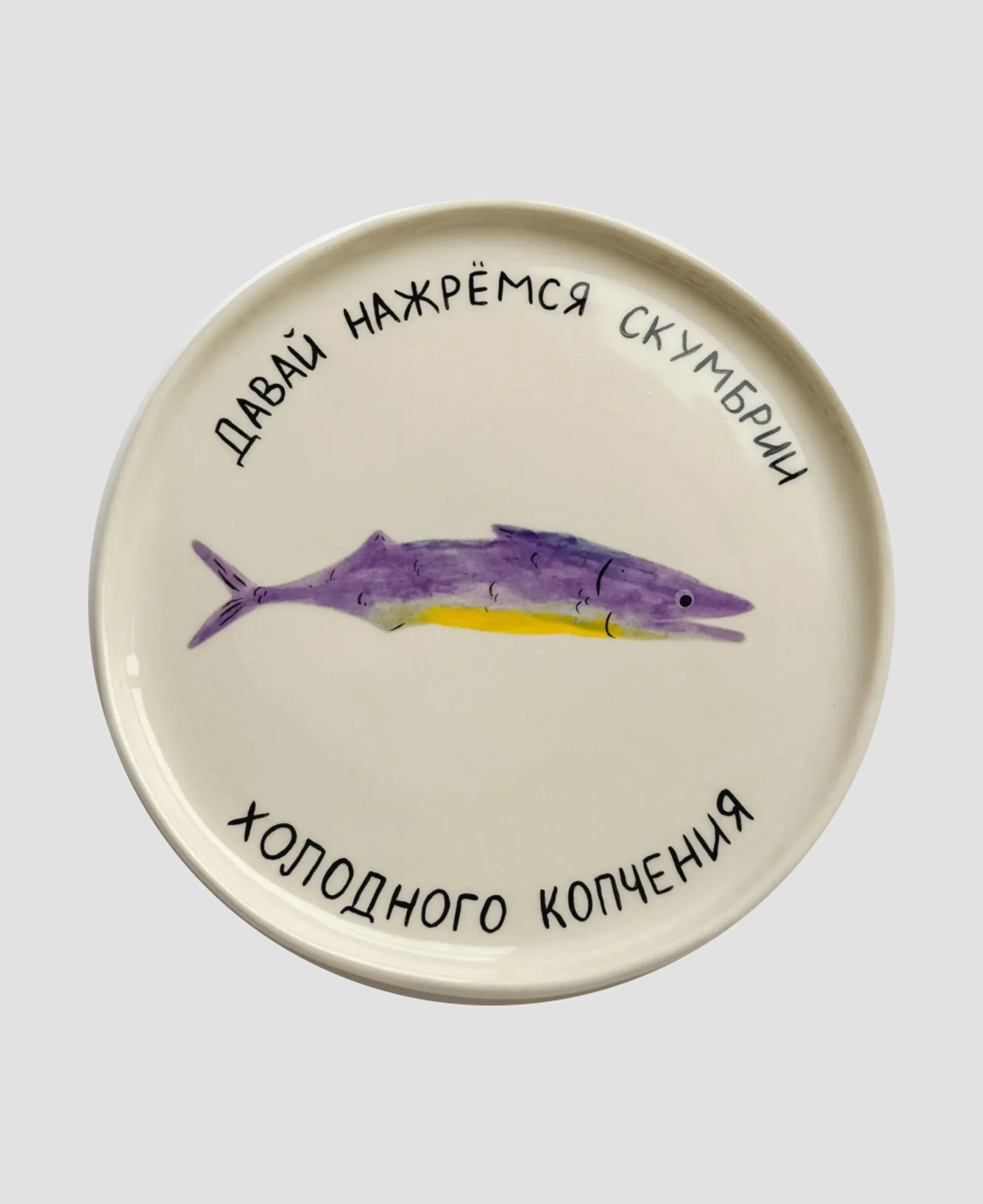 Тарелка Moroz Ceramics × Даня Романов