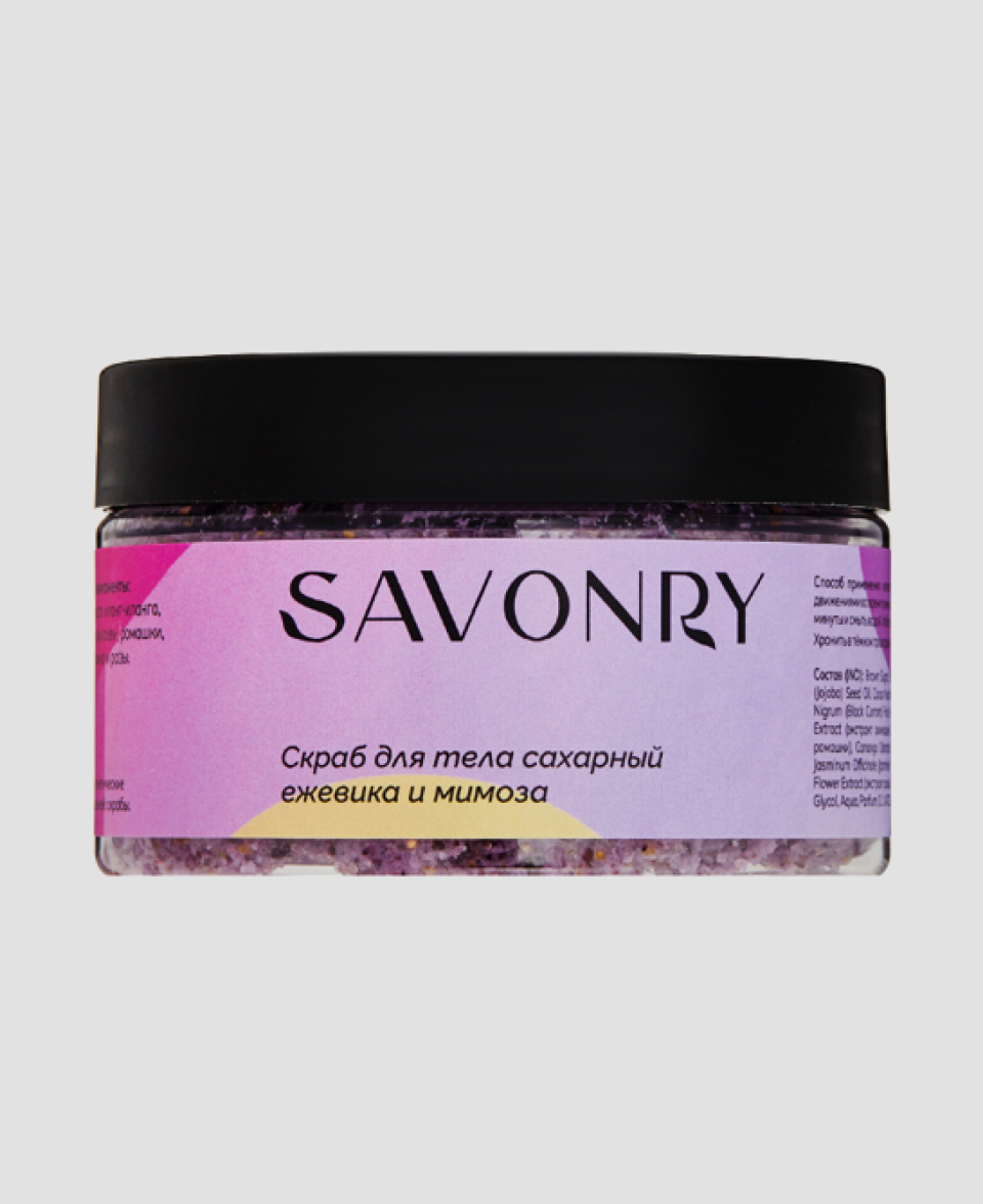 Скраб Savonry