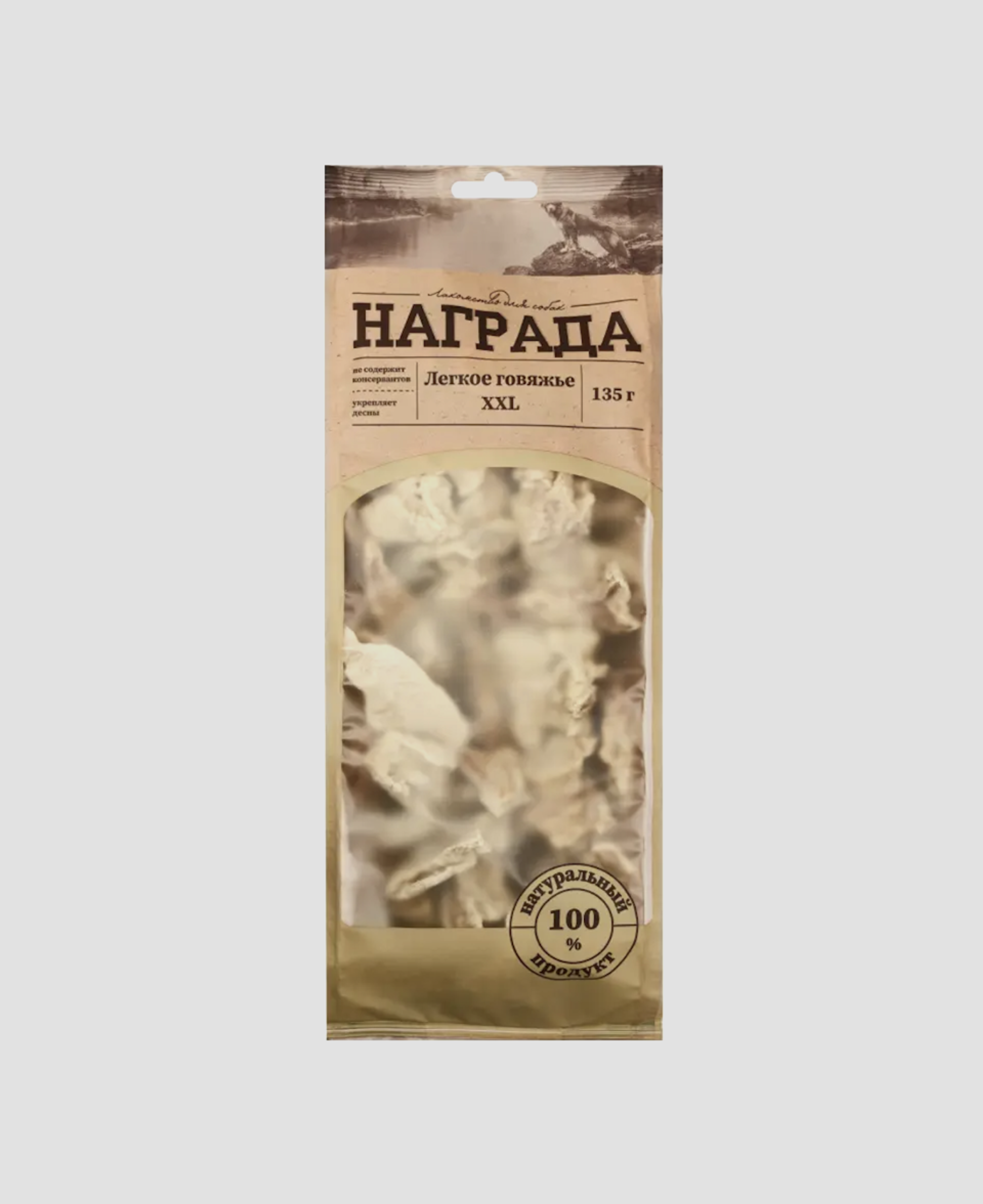 Легкое говяжье «Награда»