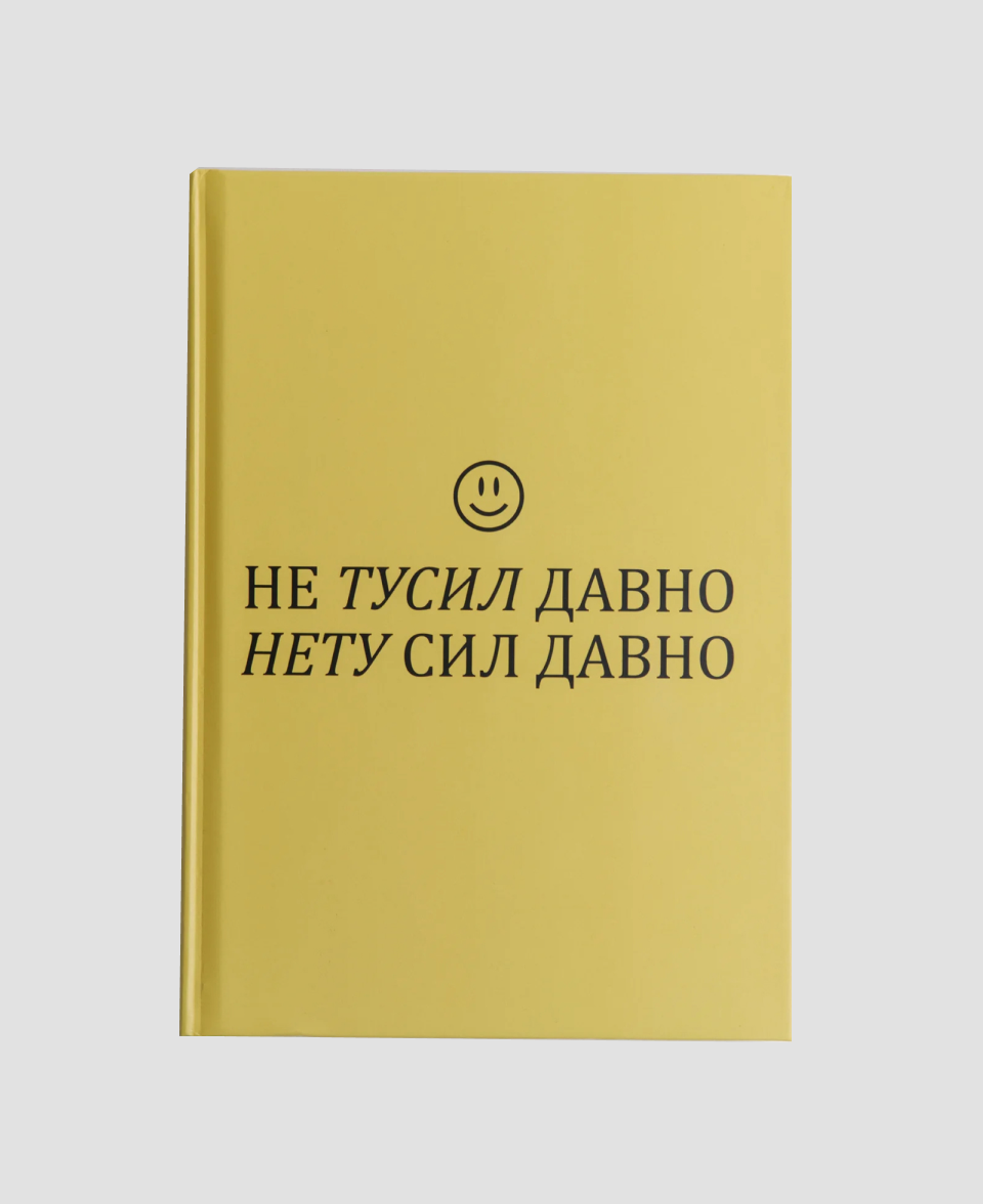 Блокнот Befree 