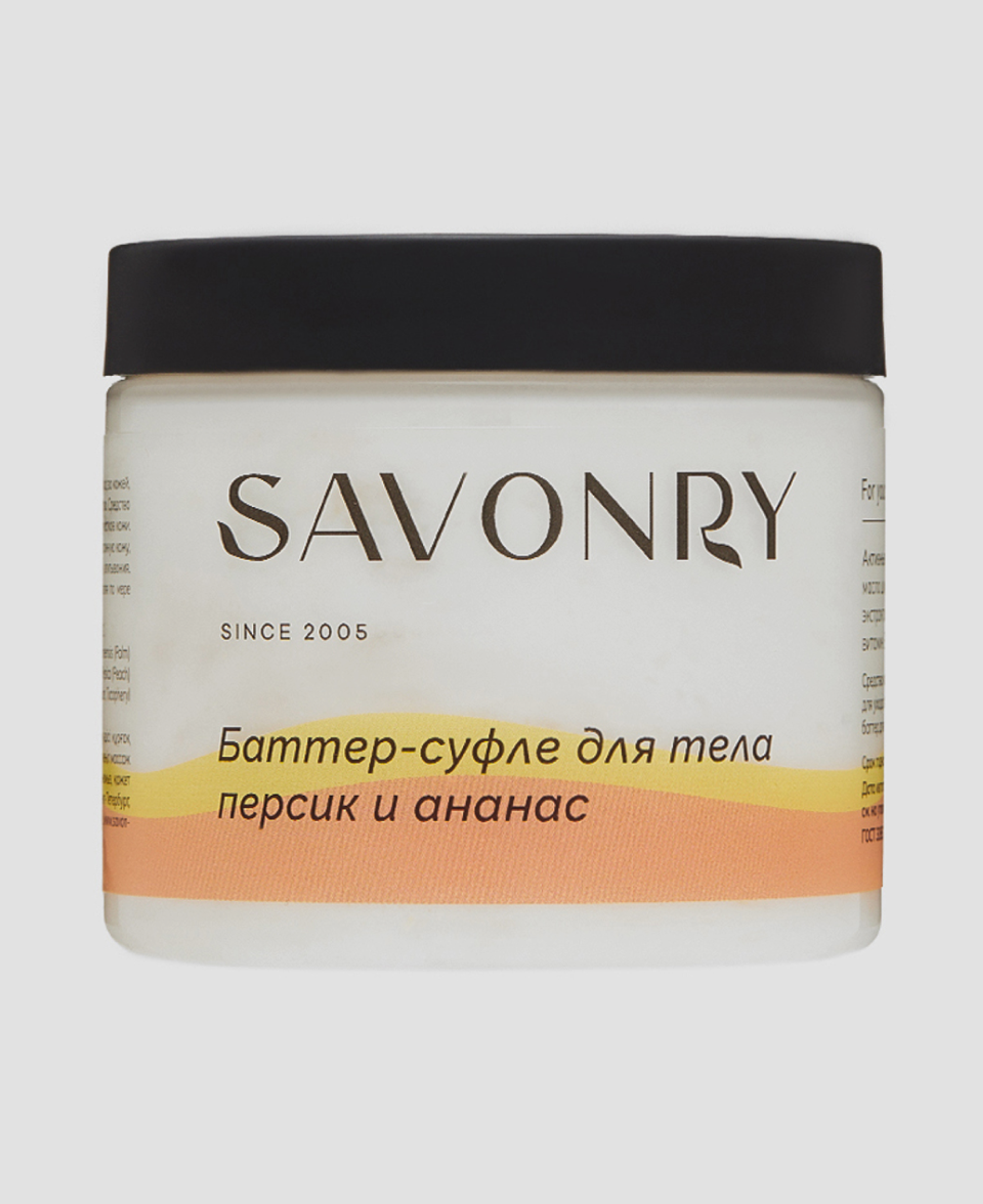 Баттер-суфле Savonry Peach and Pineapple
