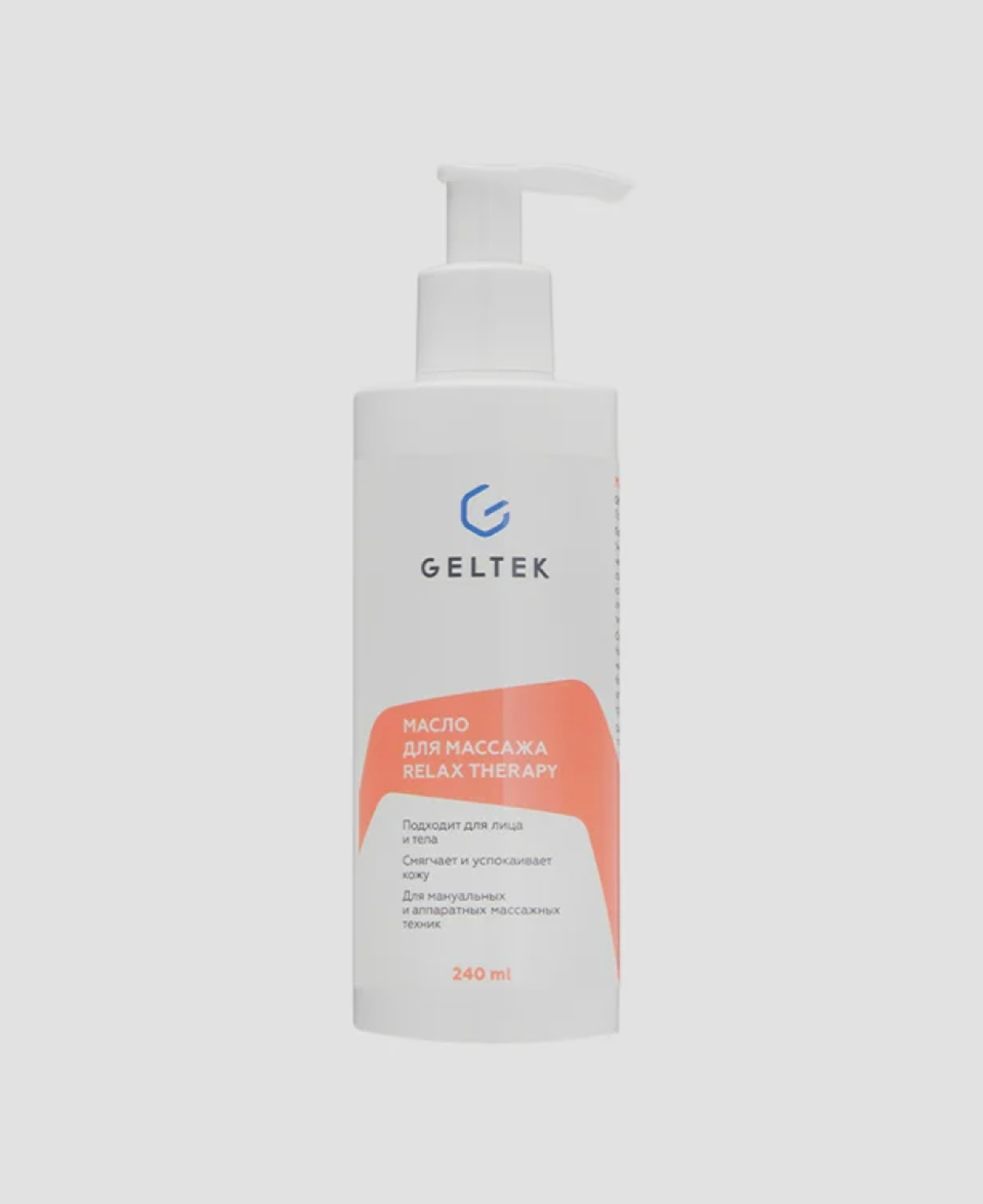Масло для массажа лица и тела Geltek Relax Therapy