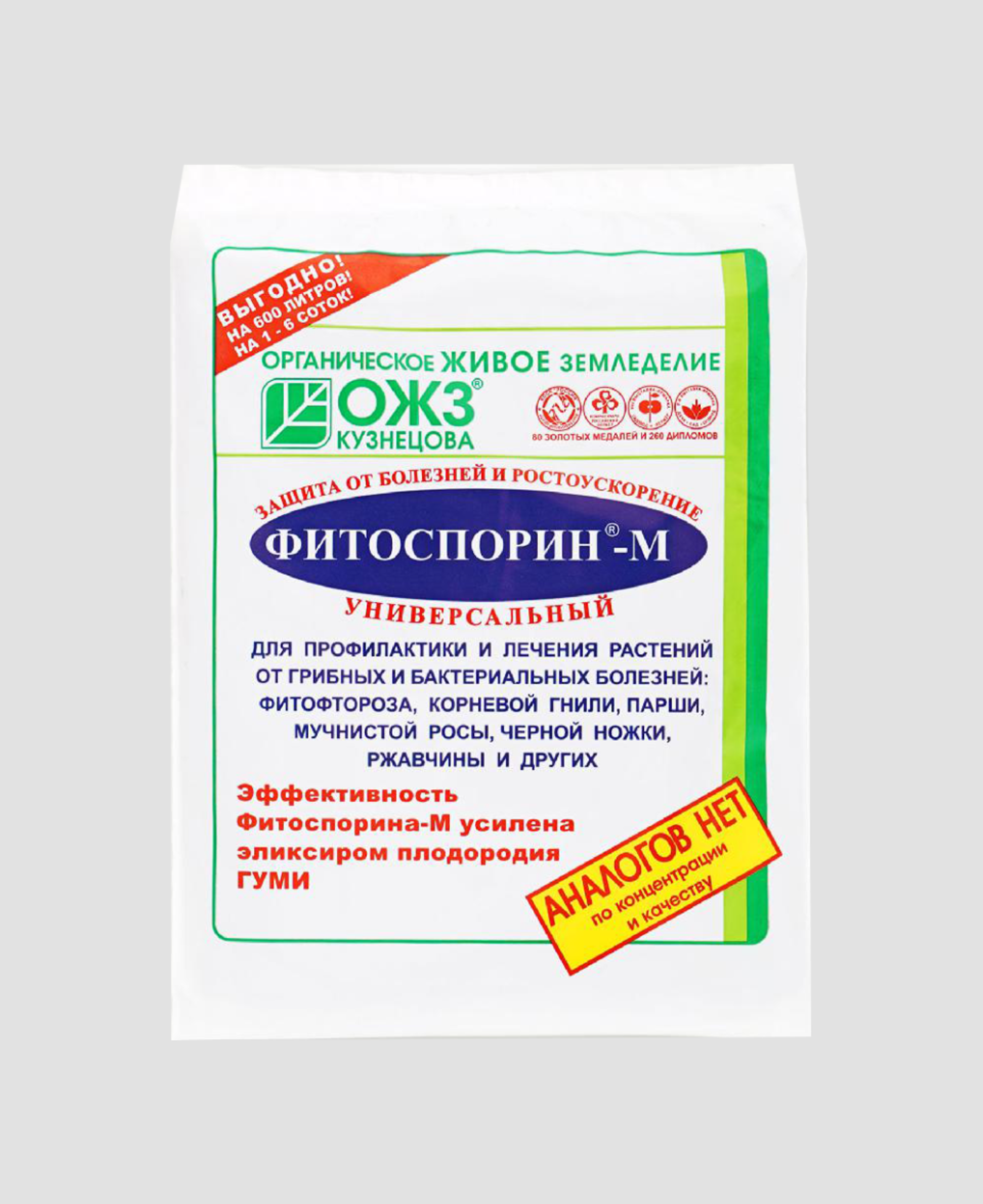Фунгицид «Фитоспорин-М» «ОЖЗ Кузнецова»