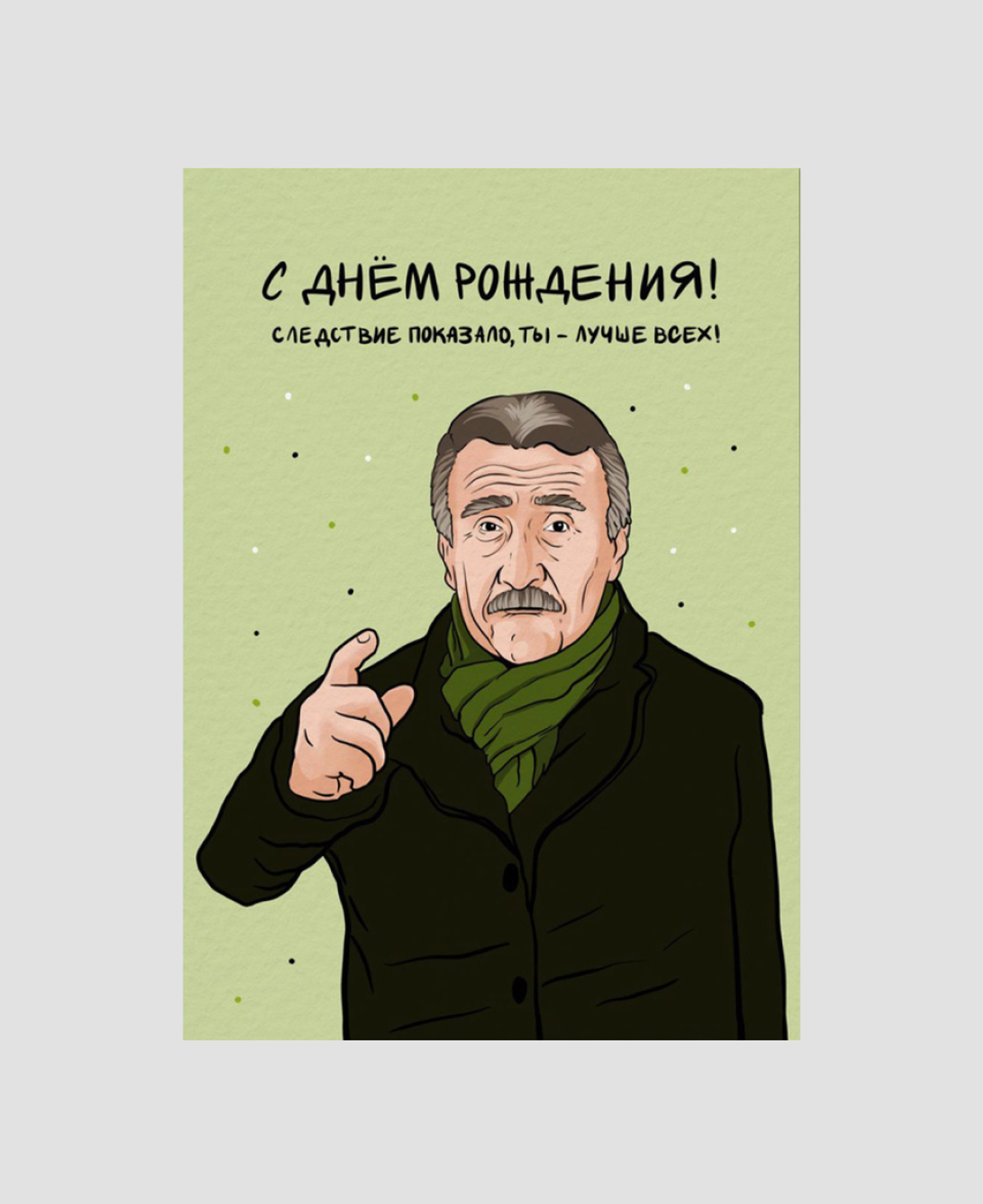 Открытка Povod.store 