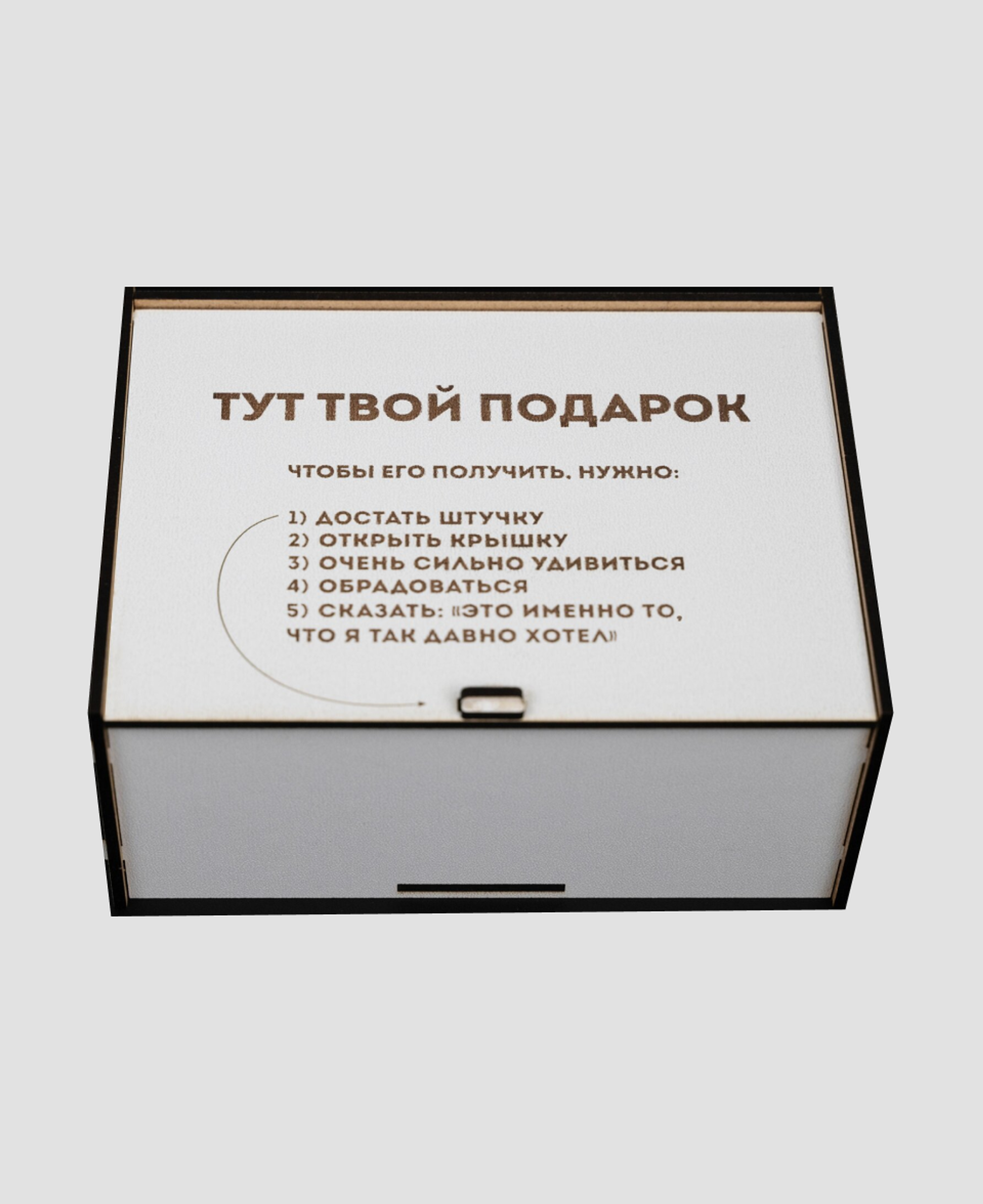 Подарочная коробка Wooden Heart
