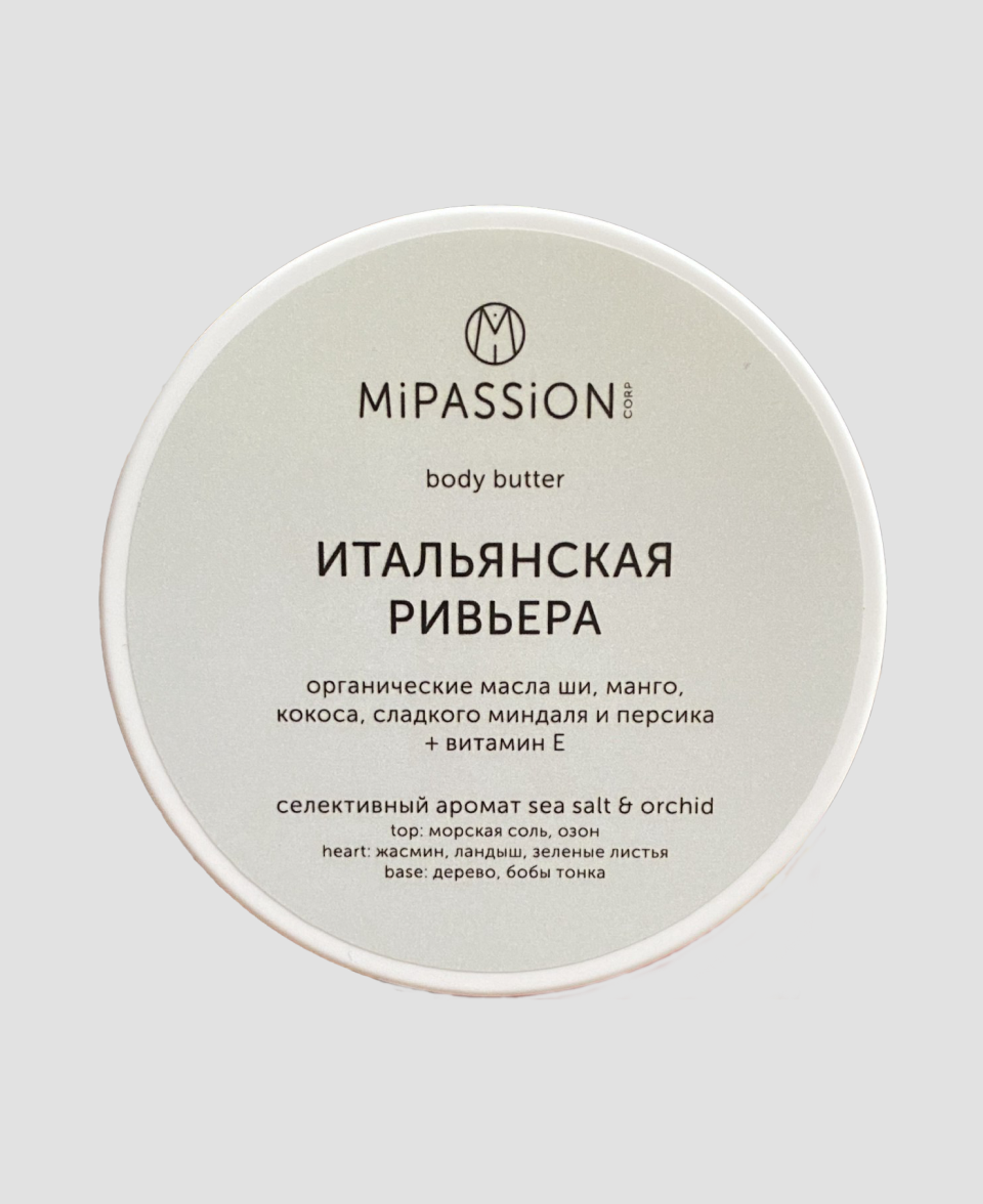 Баттер Mipassion «Итальянская Ривьера»