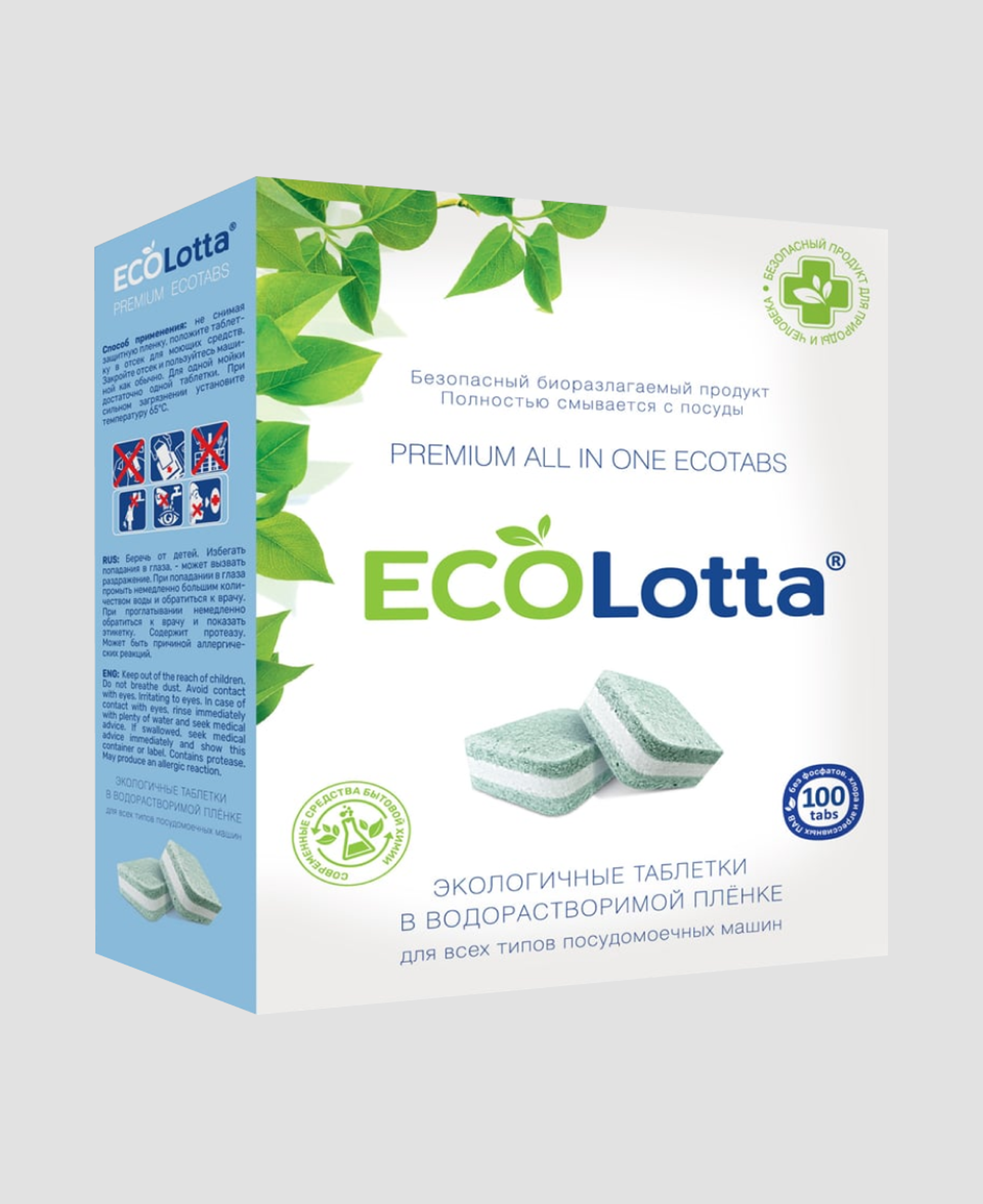 Таблетки для посудомоечных машин EcoLotta 