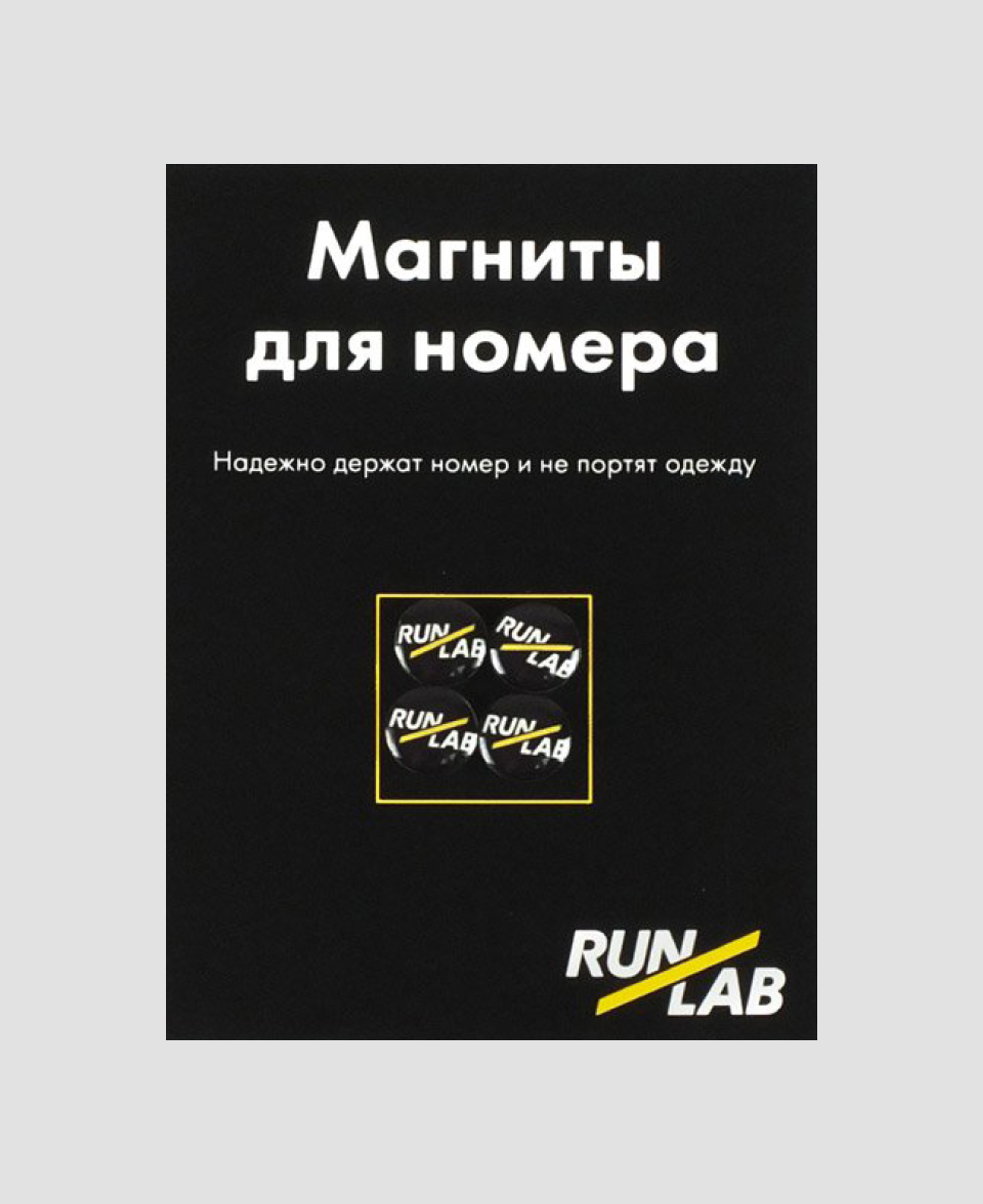 Магнитный крепеж для номера Runlab