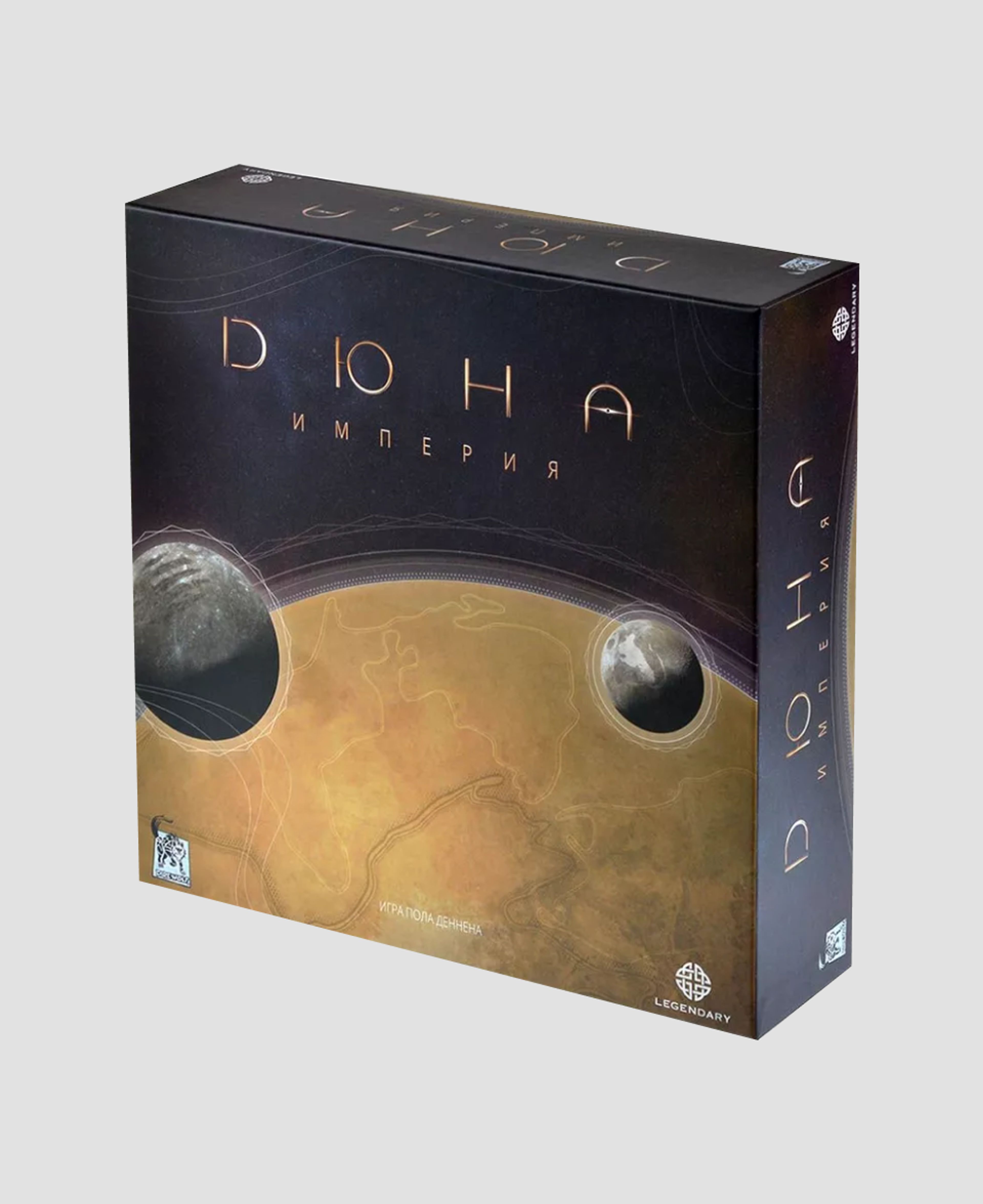 Настольная игра «Дюна. Империя»