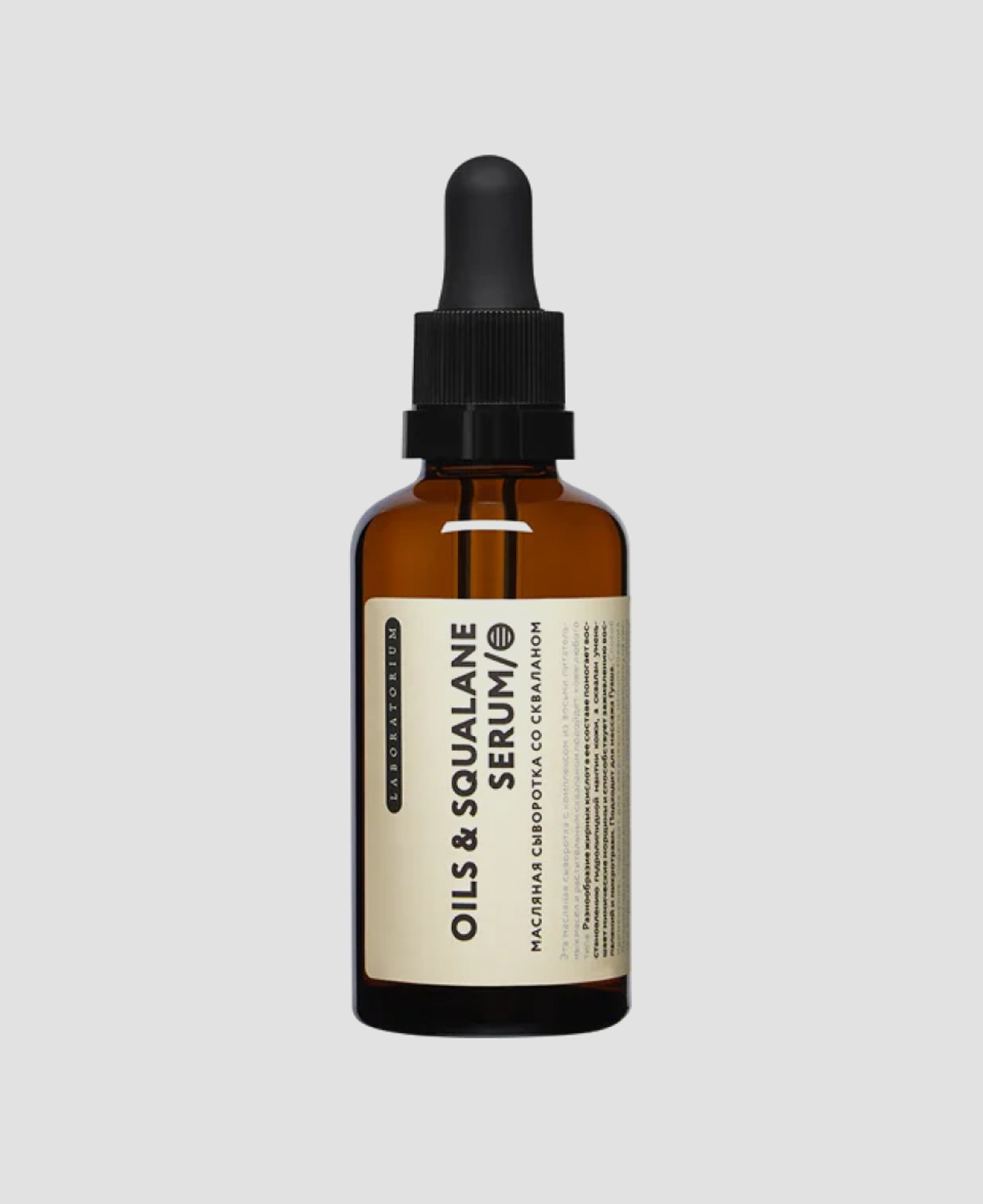 Массажная сыворотка Laboratotium Oils & Squalane