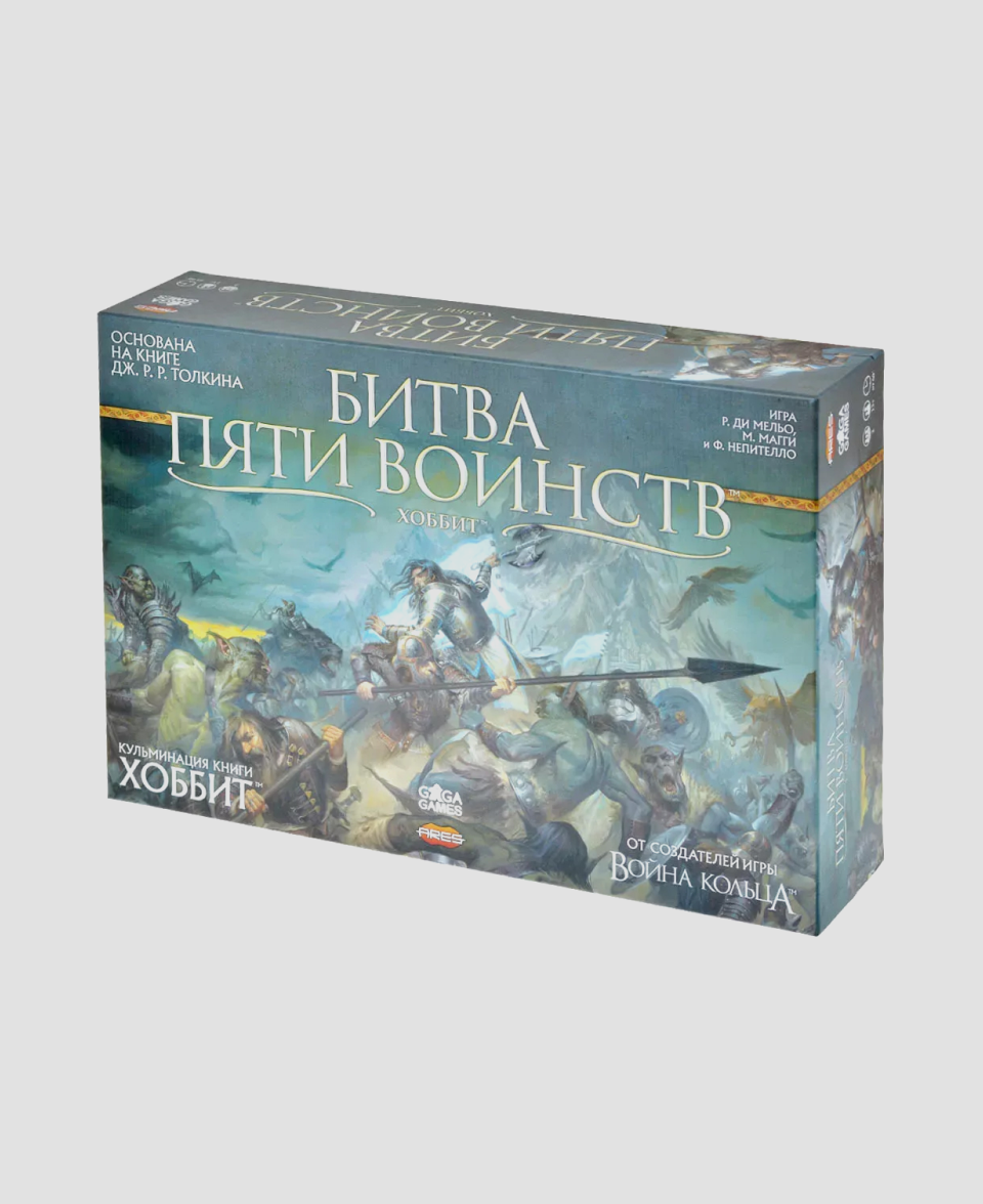 Настольная игра «Битва пяти воинств» 