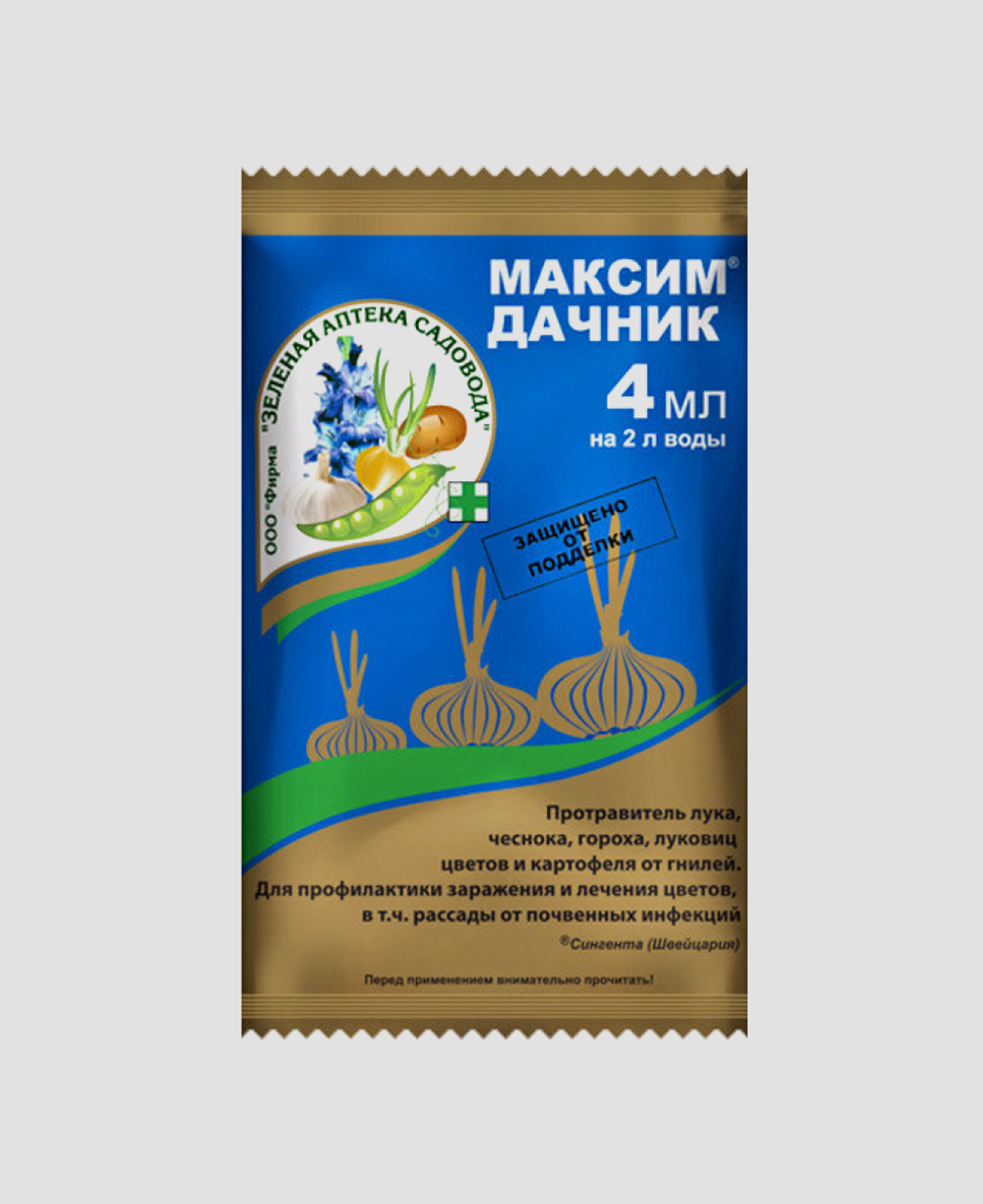 Препарат «Максим дачник» «Зеленая аптека садовода»