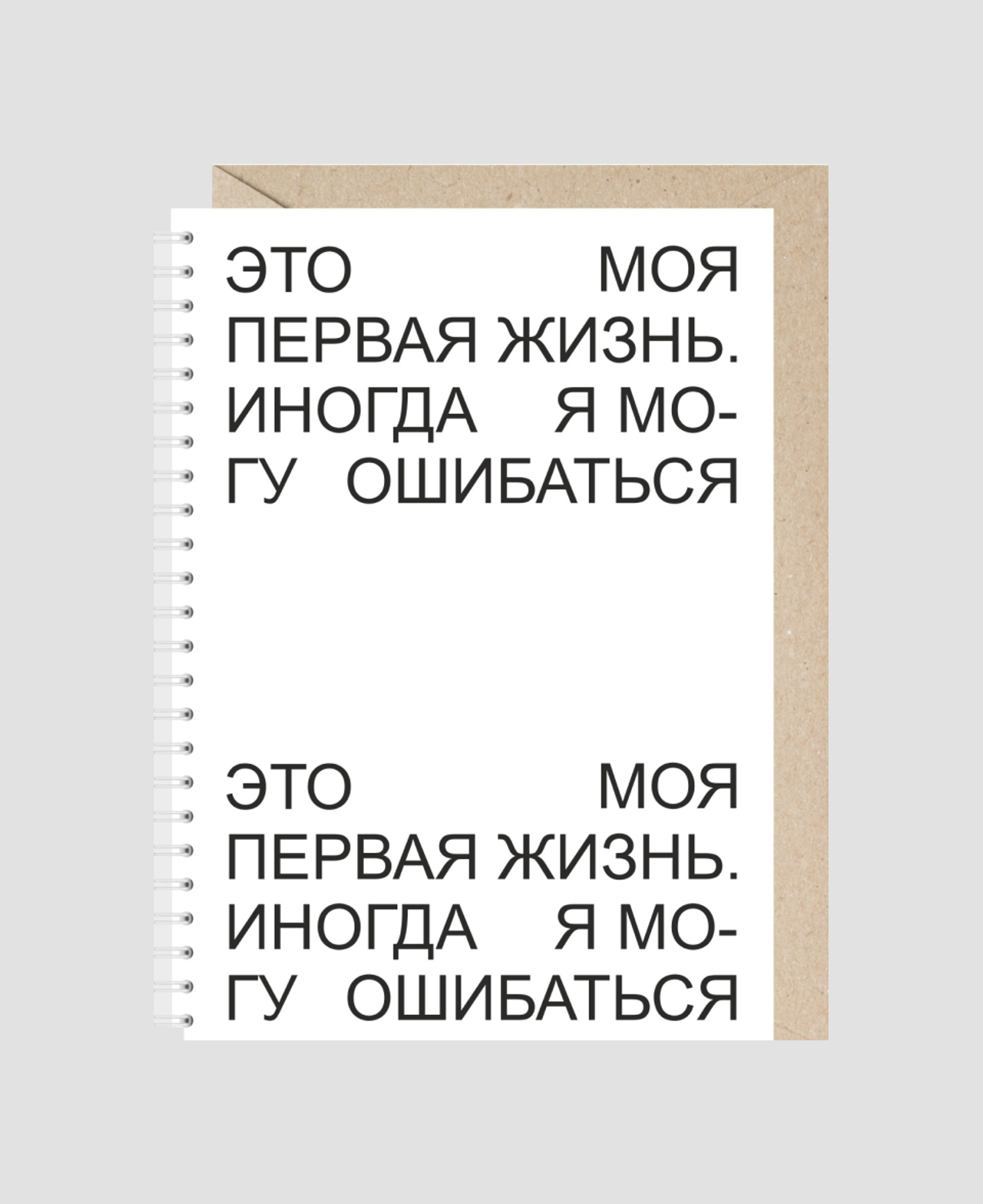 Блокнот Mitrozhe