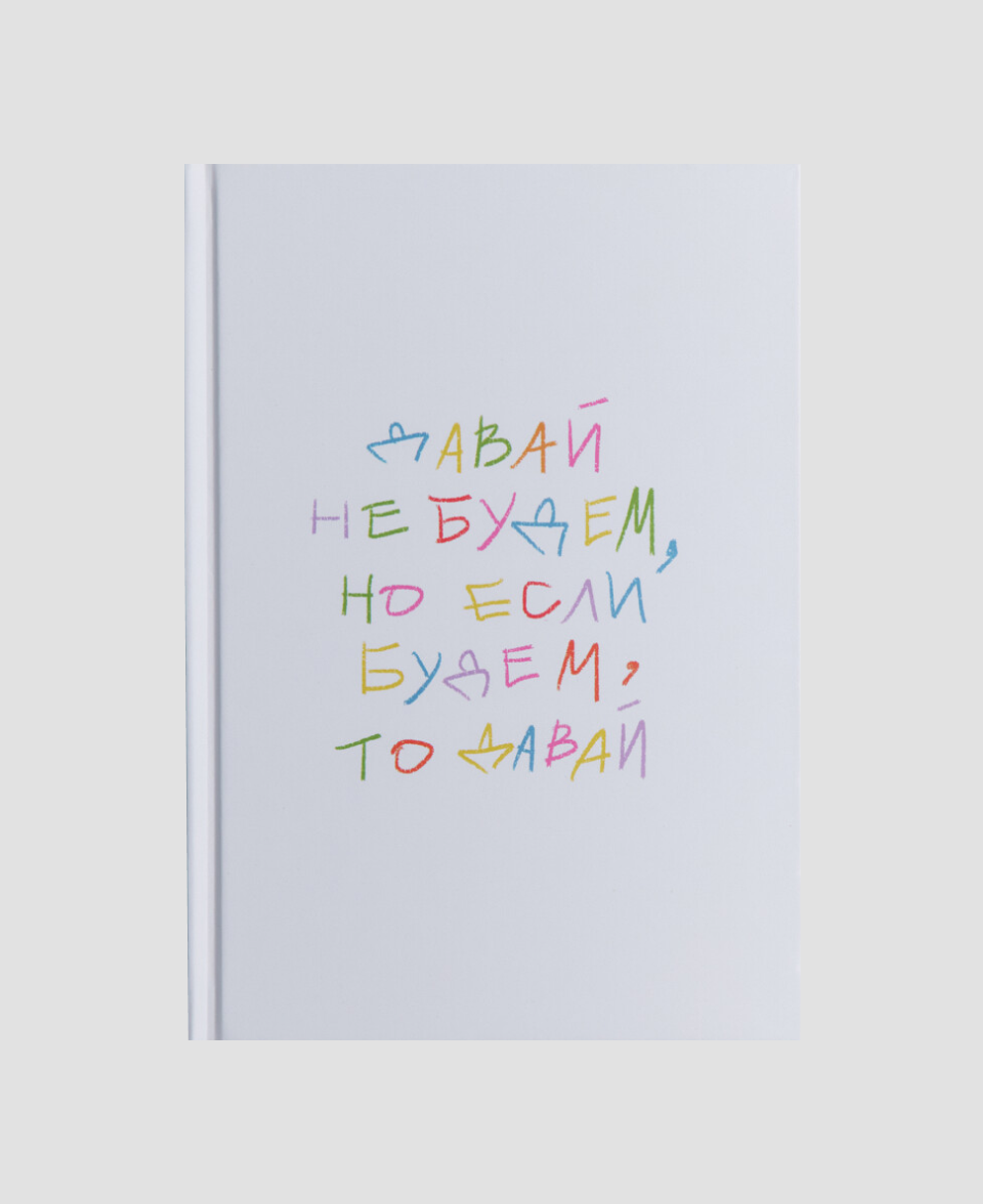 Блокнот Befree 