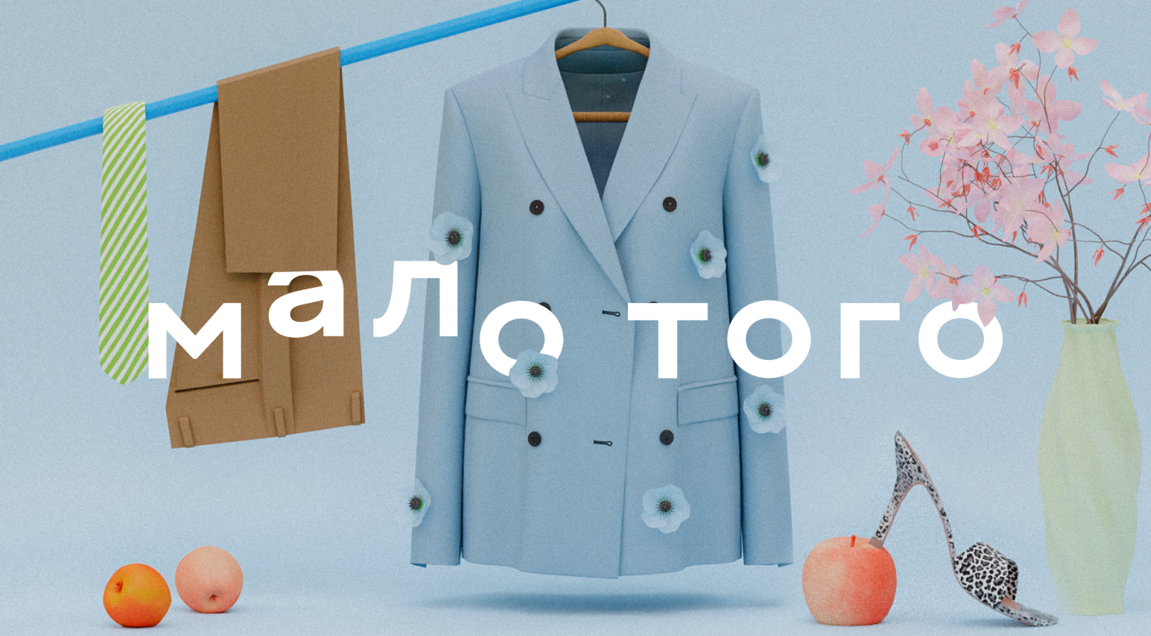 Медиа «Мало того» закрывается 😭