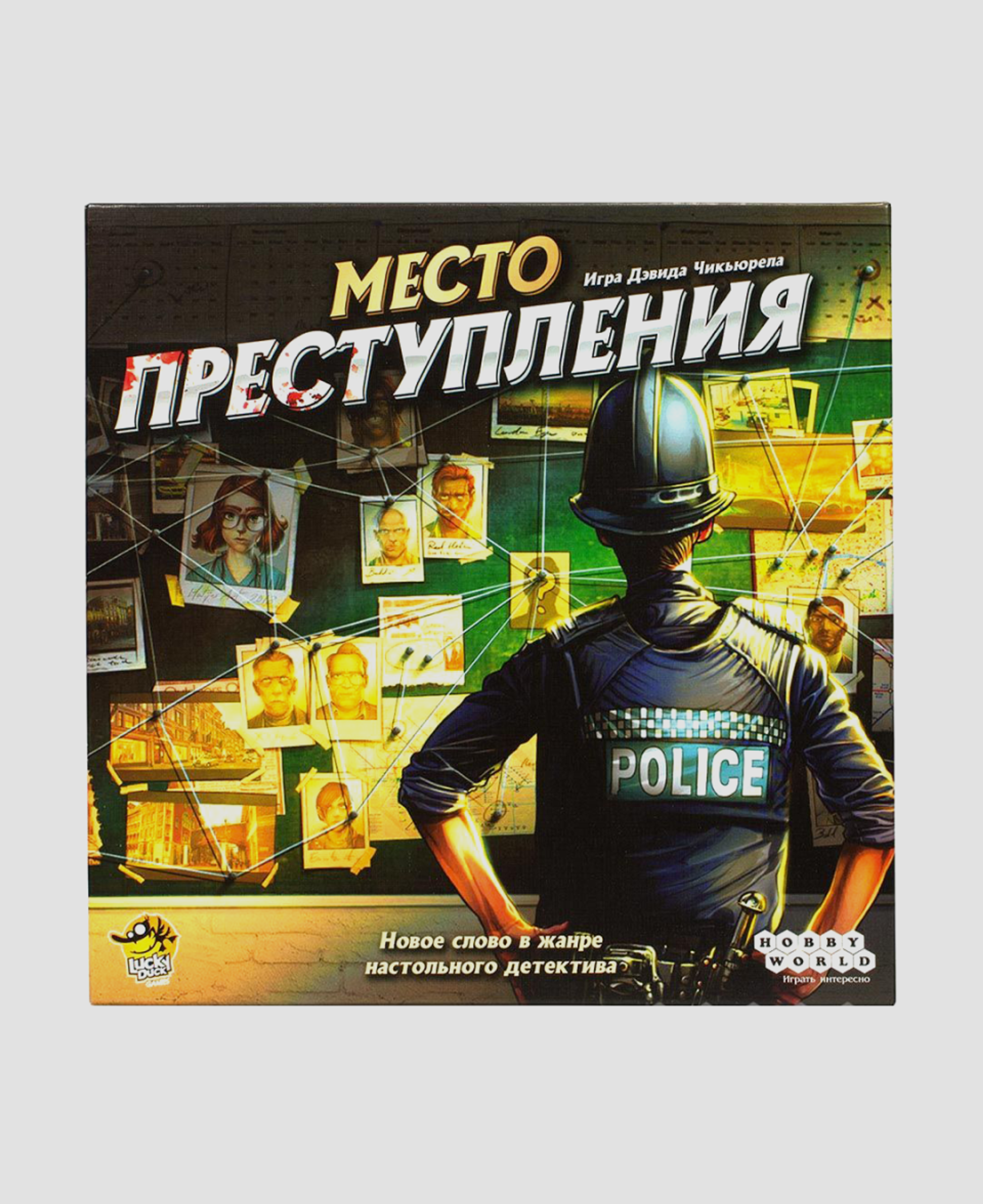 Настольная игра «Место преступления»