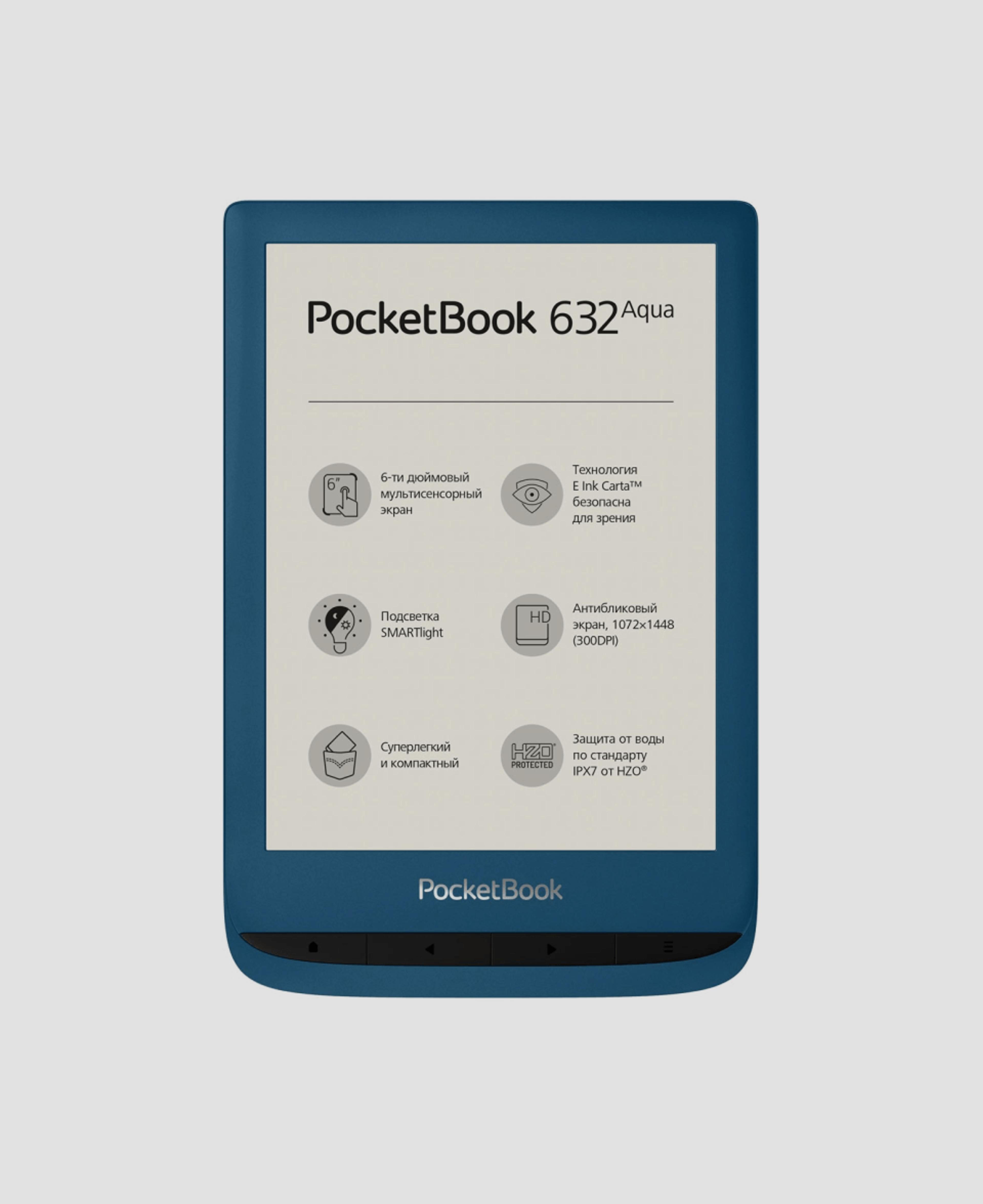 Электронная книга Pocketbook 