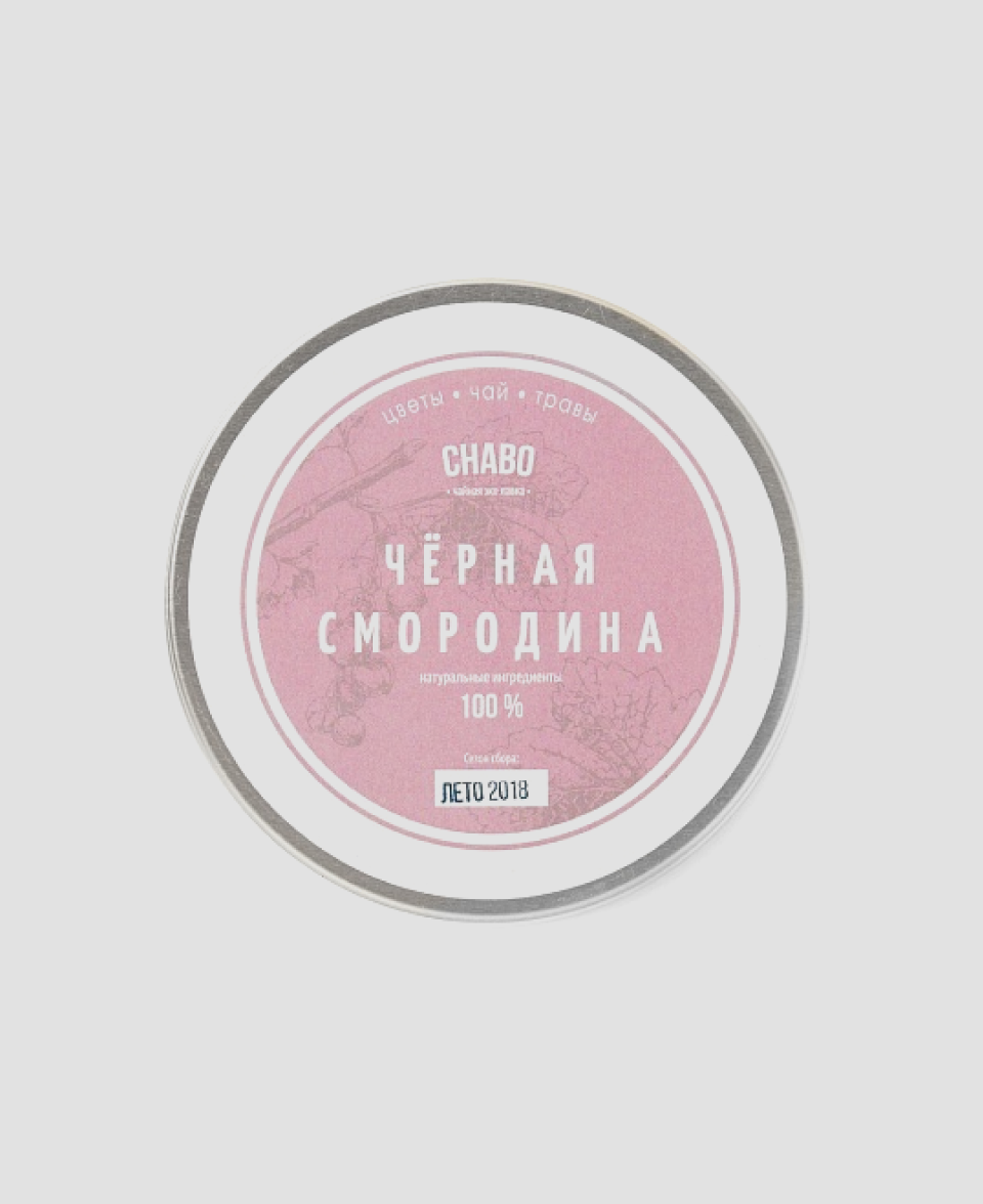 Чай смородиновый Chabo