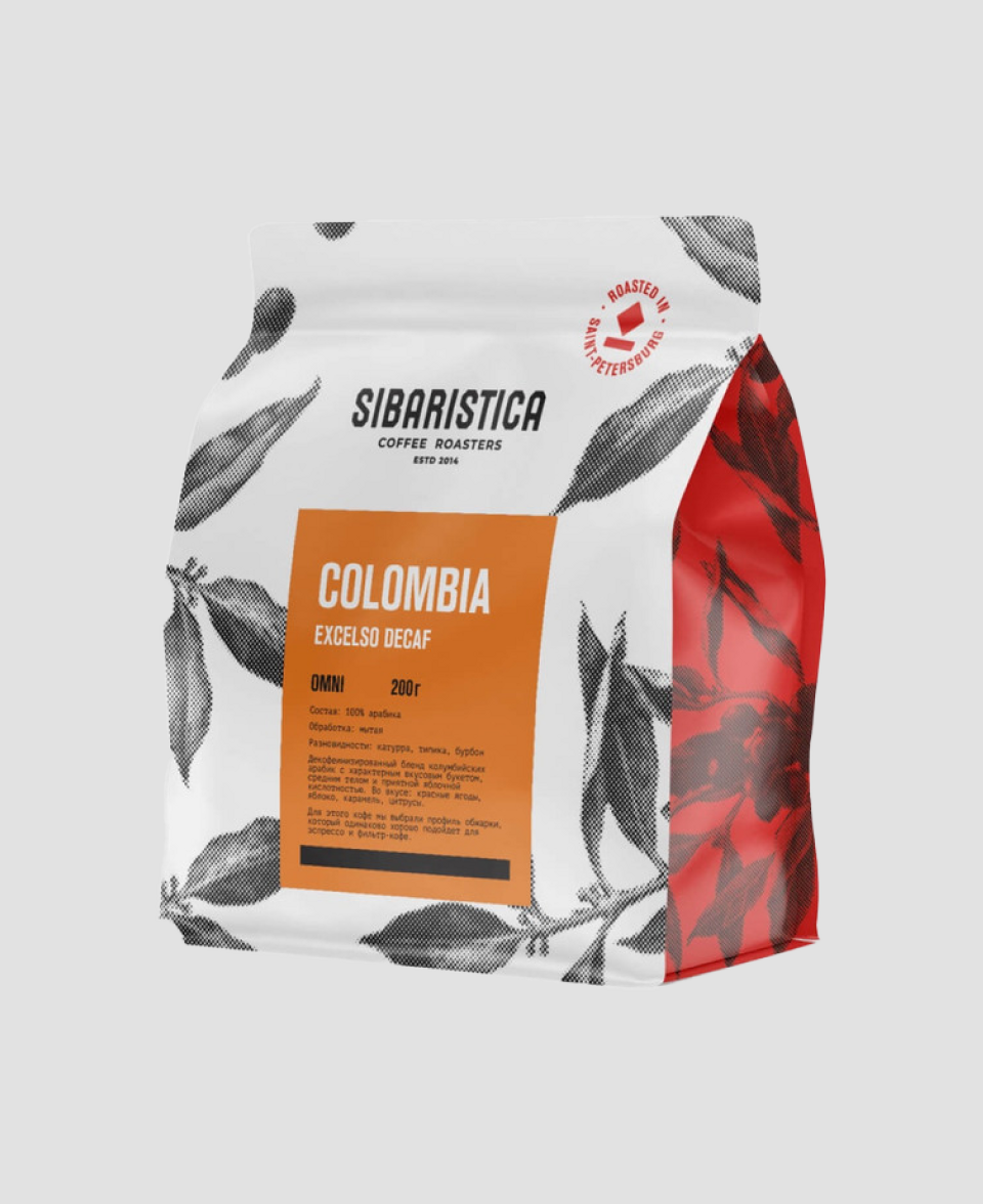 Кофе Sibaristica Colombia Excelso Decaf 