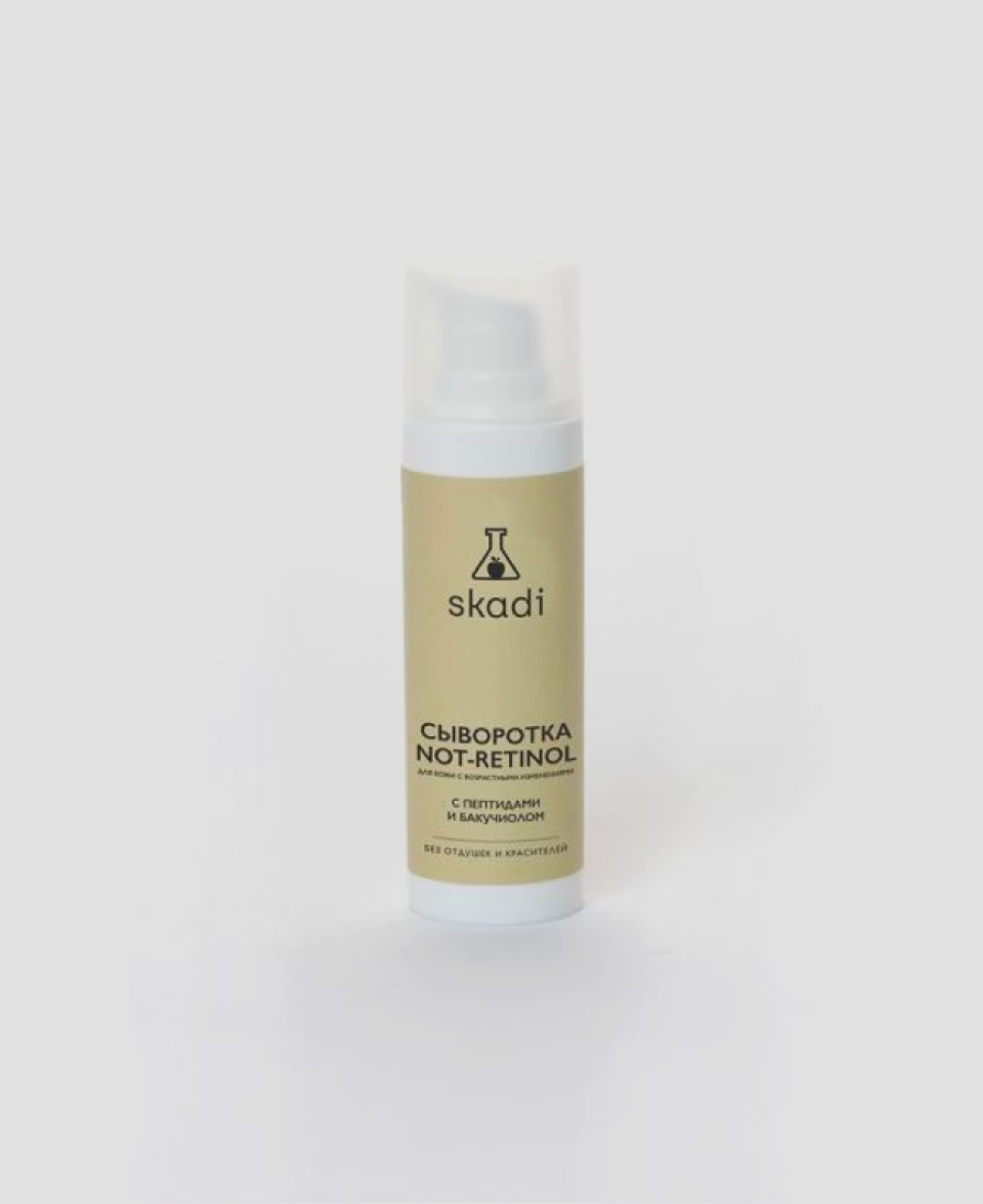 Сыворотка Skadi Not-Retinol