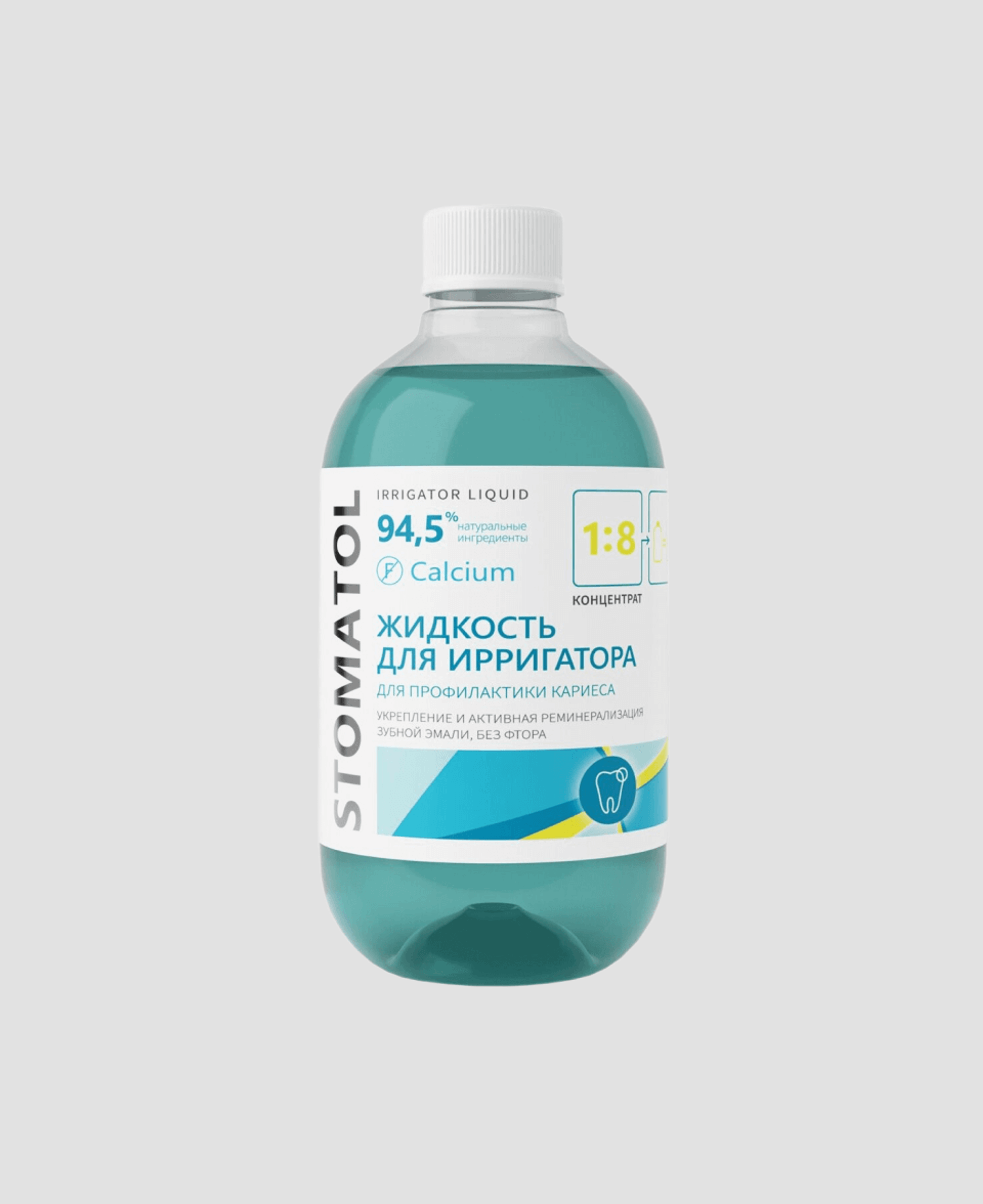 Жидкость для ирригатора STOMATOL Calcium 