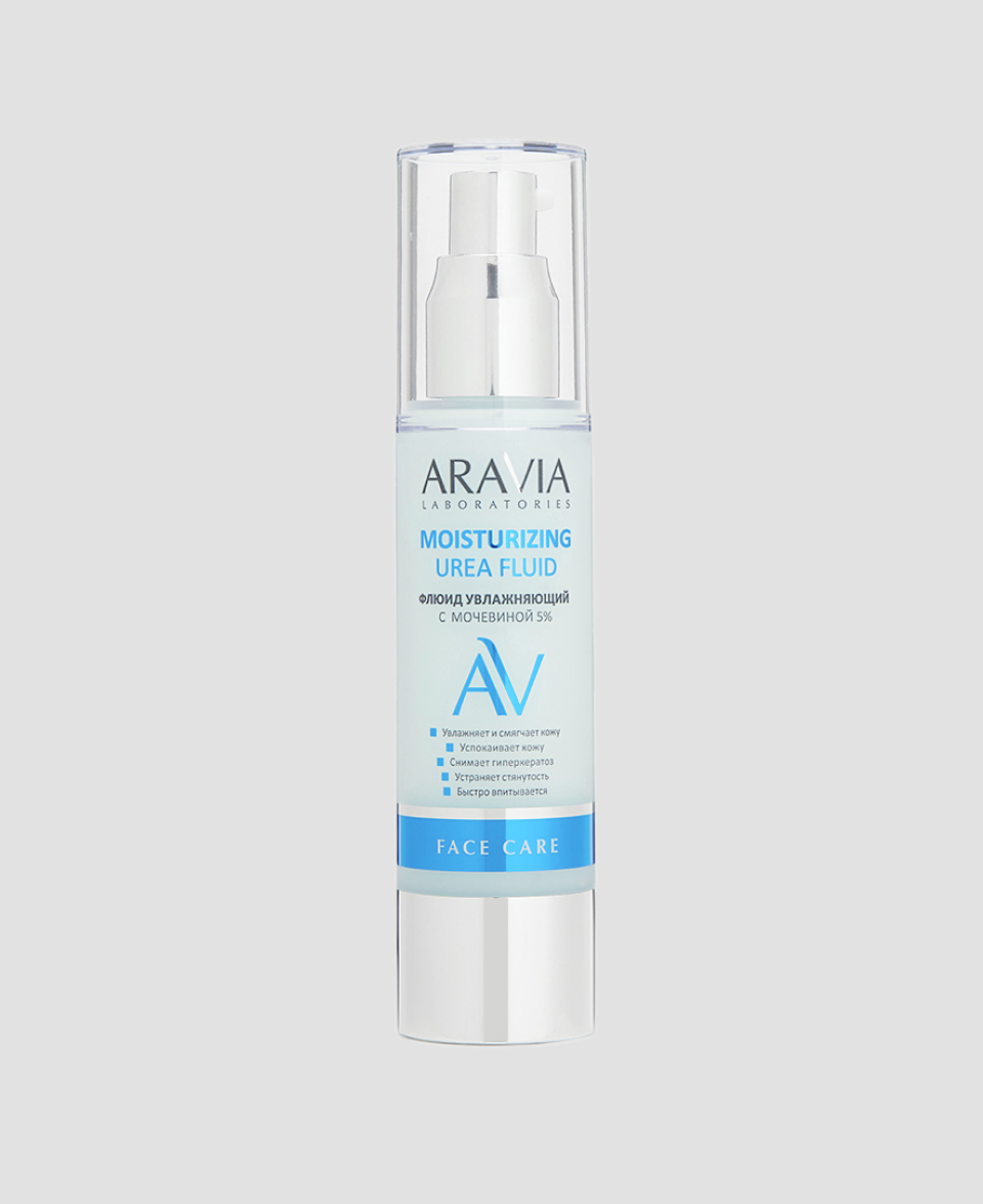 Флюид Aravia 5% Moisturising Urea Fluid