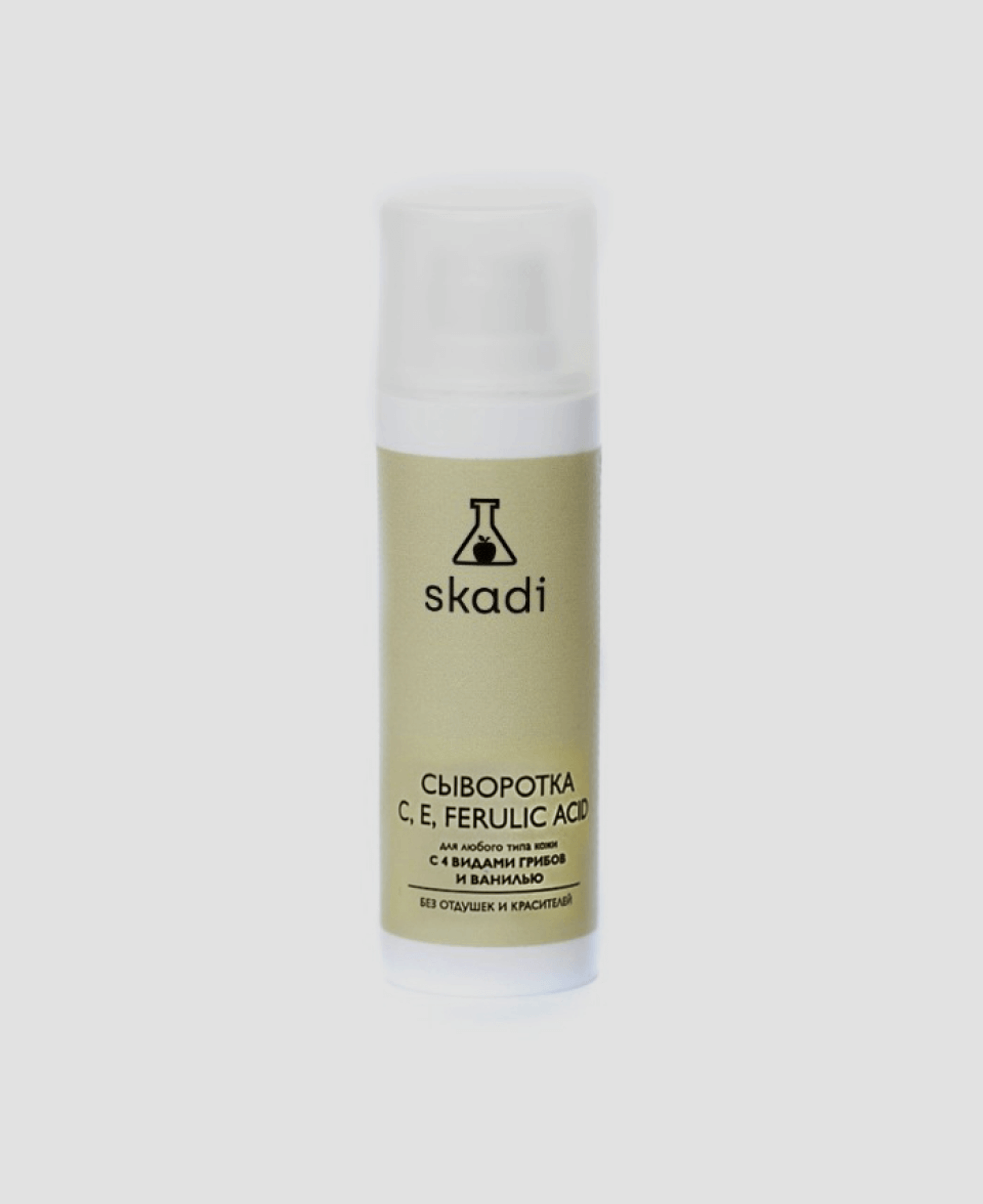 Сыворотка Skadi C, E, Ferulic Acid  