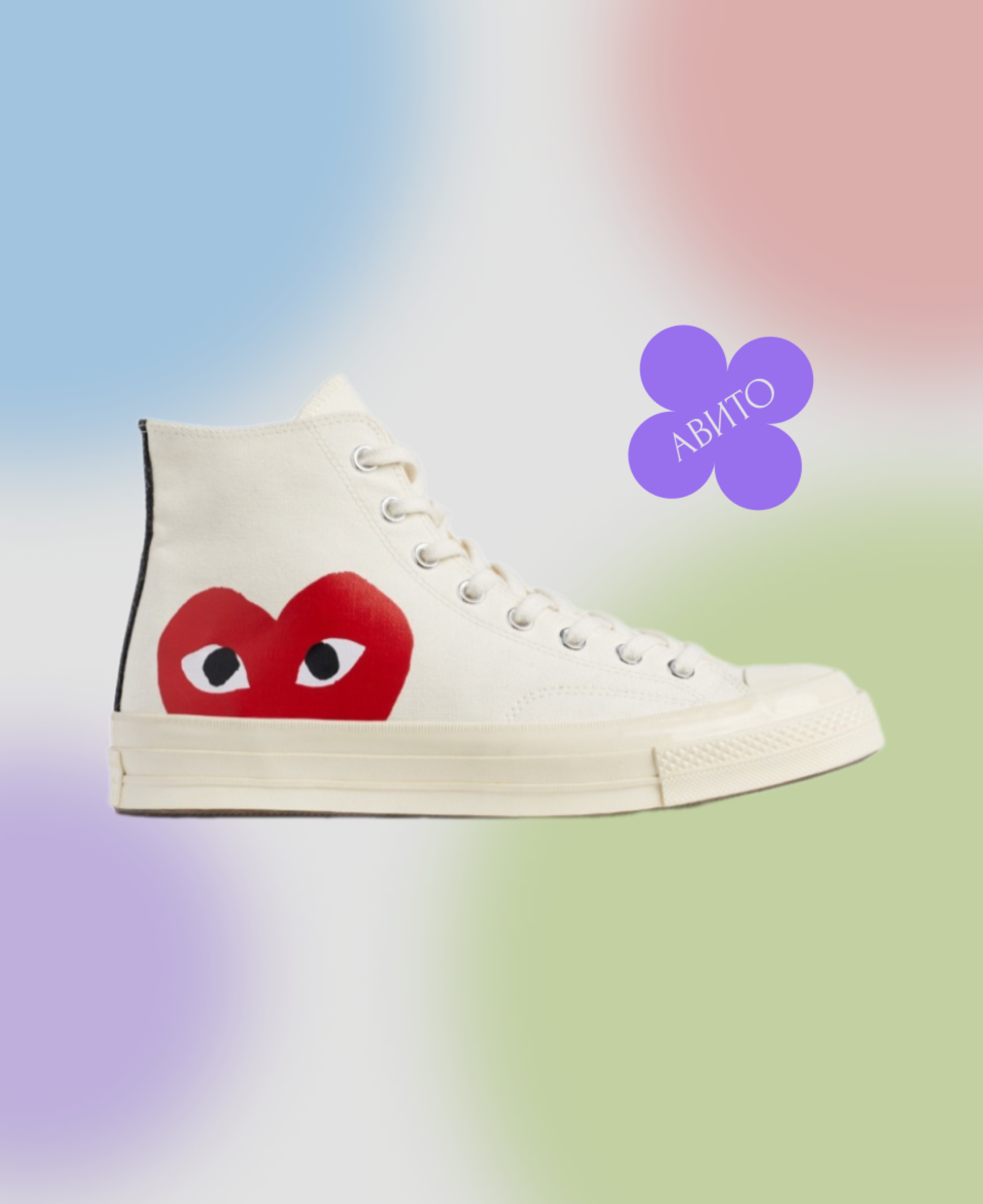 Кеды Converse x Comme des Garcons