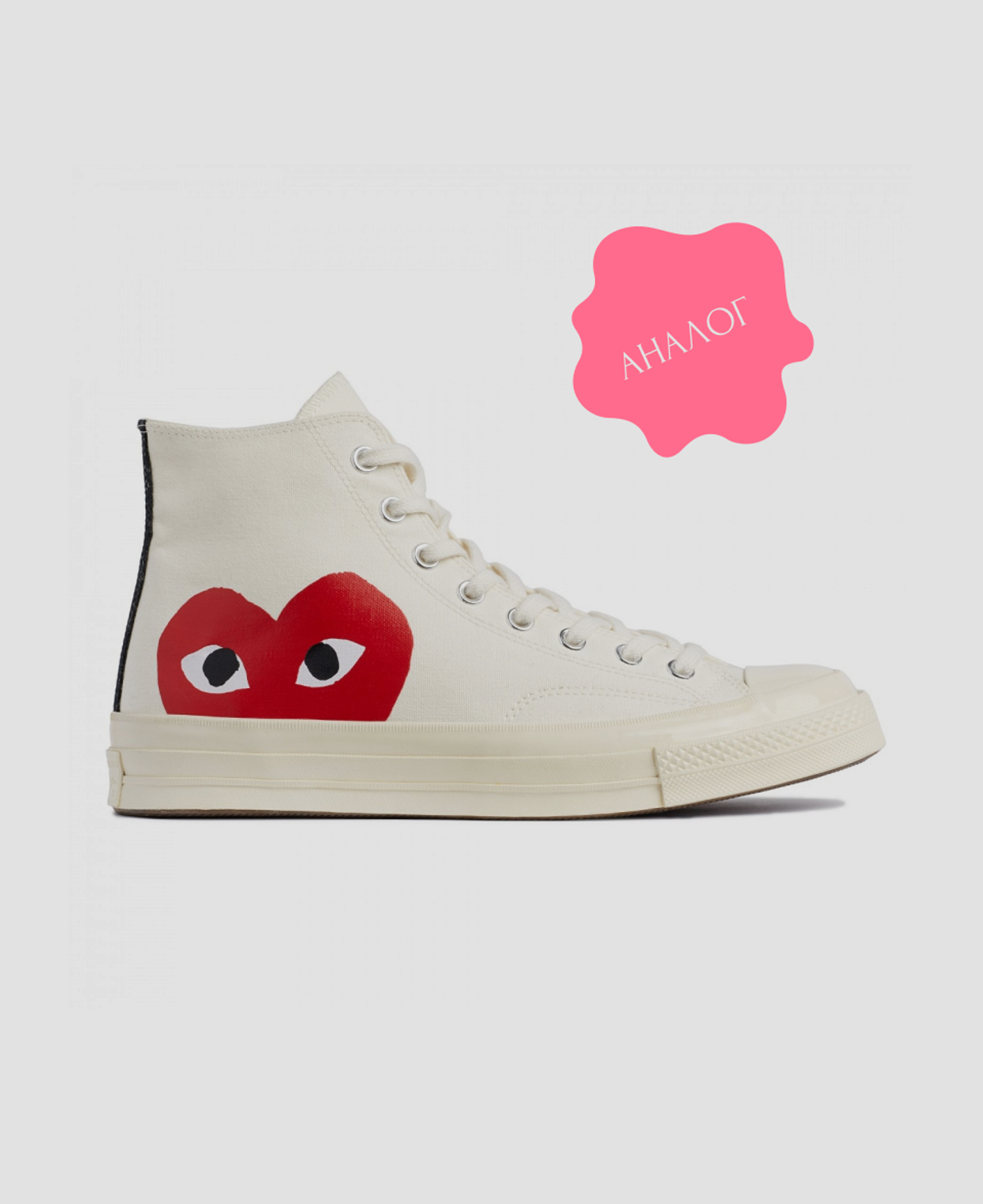 Кеды Converse x Comme des Garcons