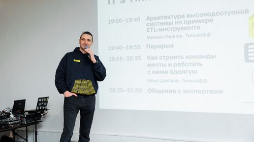 https://imgproxy.cdn-tinkoff.ru/weight500/aHR0cHM6Ly9jZG4udGJhbmsucnUvc3RhdGljL21lZXR1cHMvYXJjaGl2ZS80NGNjZDA3My01NDdiLTRjODItYjFhMi0zYTM2MDE2MDFhZDguanBn