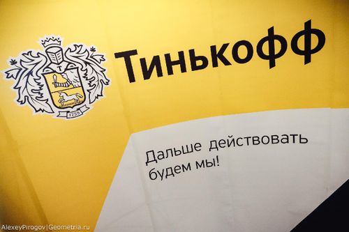 https://imgproxy.cdn-tinkoff.ru/weight500/aHR0cHM6Ly9jZG4udGJhbmsucnUvc3RhdGljL21lZXR1cHMvYXJjaGl2ZS9jZGUyODI2ZS0wM2E2LTRhNzAtOWQ4Yy1jOGE5YWJiMDlhNzAuanBn
