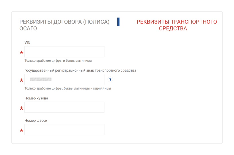 Проверить полис осаго по базе рса