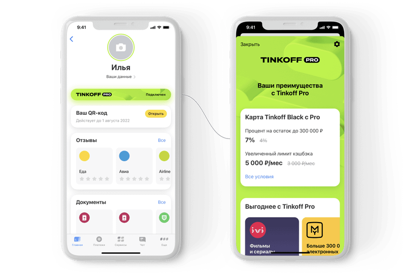 Вы приглашены набор в новый проект открыт тинькофф