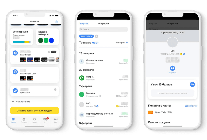 Приложение для учета расходов. Приложение расходов на айфоне. Приложение расходов на айфоне. Приложение для счета отношений на айфон. Приложение расходов на айфоне.