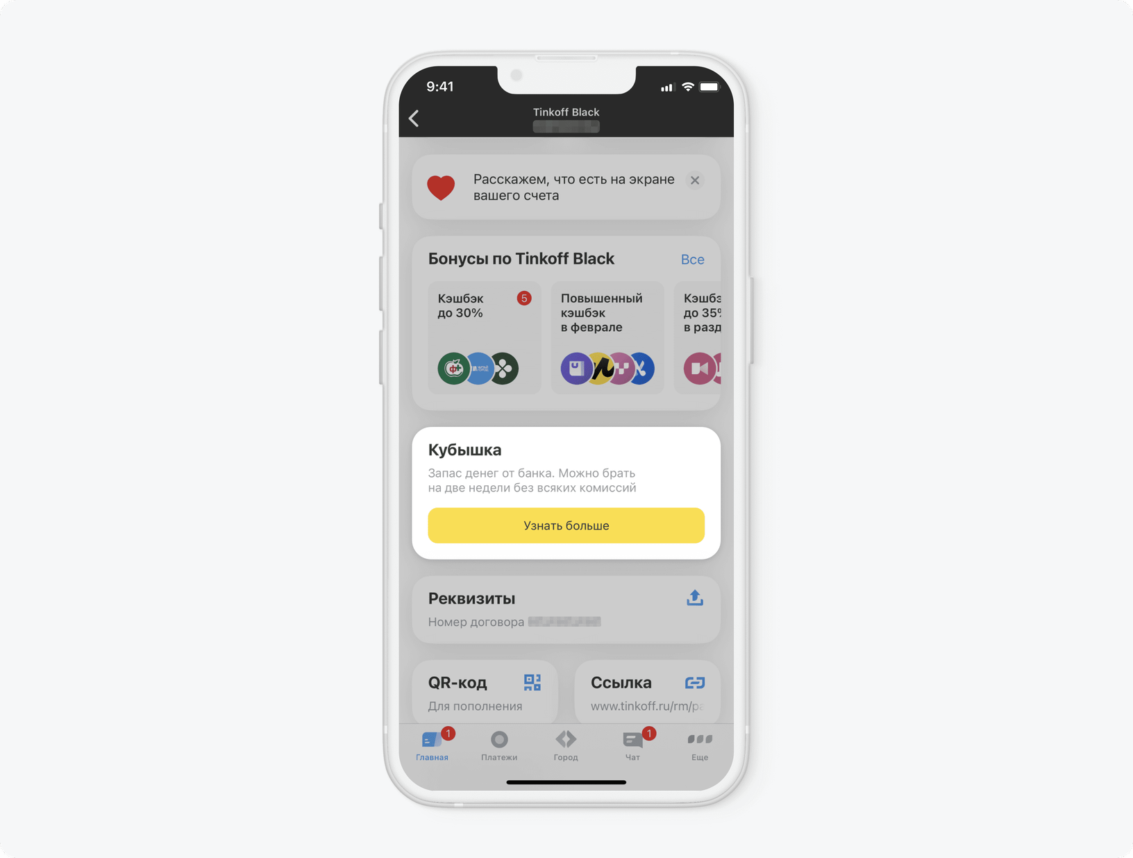 Почему отключили кубышку в тинькофф. Подключить кубышку в тинькофф. Беспроцентный период тинькофф. Кубышка тинькофф как активировать. Как подключить кубышку в тинькофф приложение.