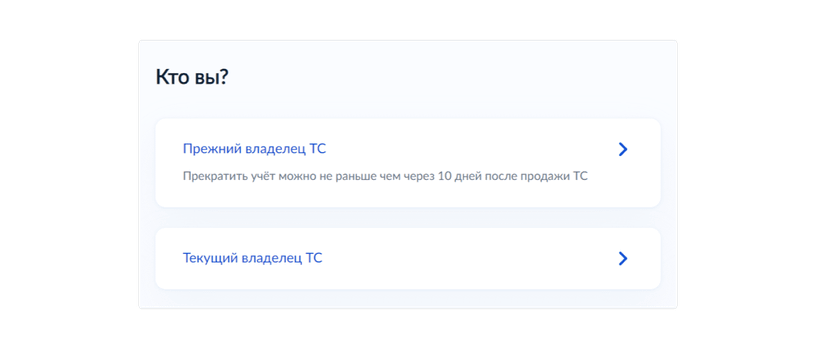 Как снять машину с учета 2023: инструкция, как прекратить регистрацию авто через Госуслуги или ГАИ