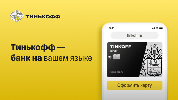 Дебетовая карта для граждан СНГ