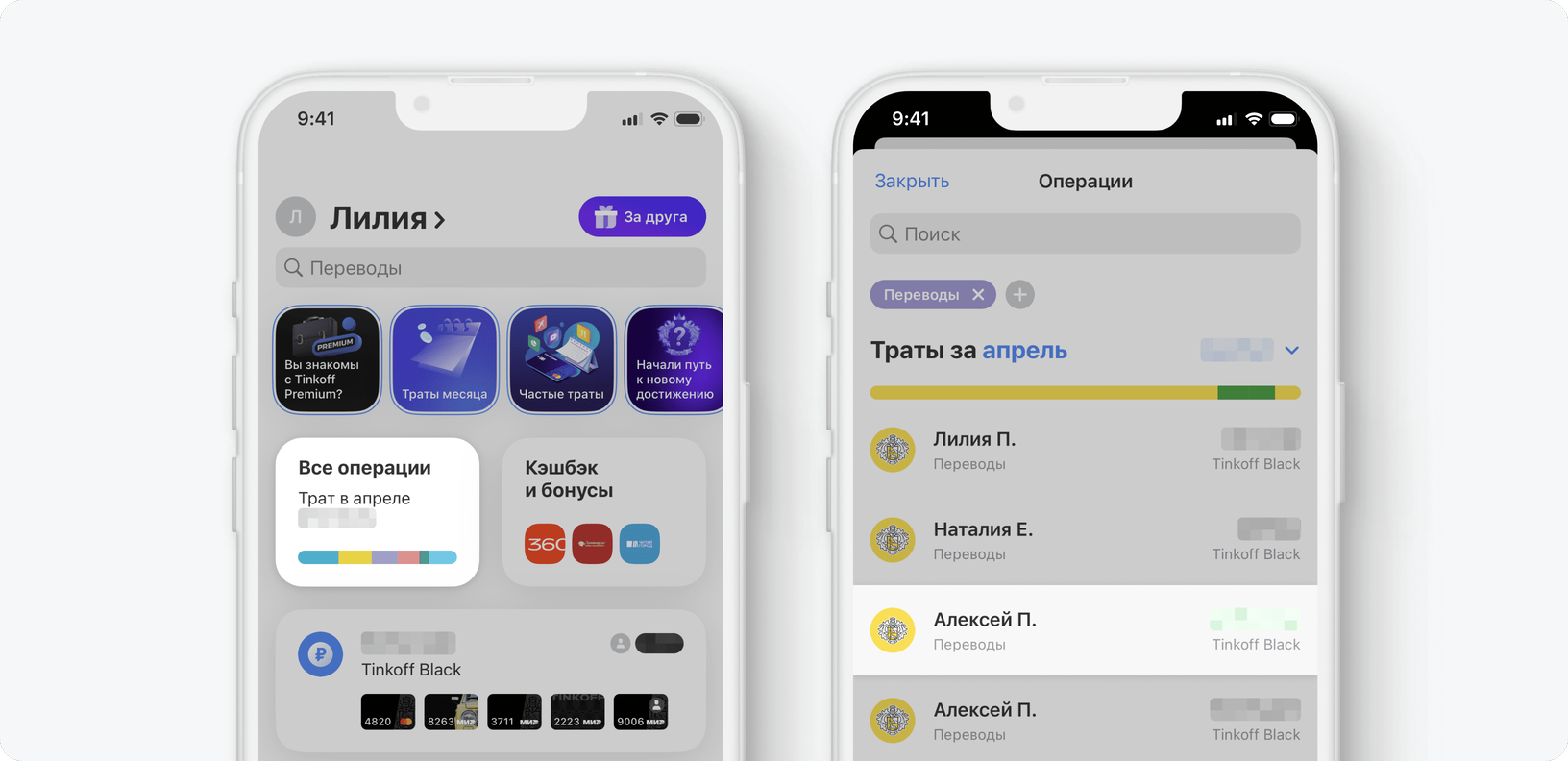 Перевести деньги