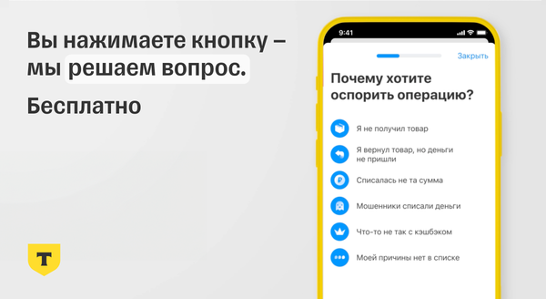 С неба денежки упали? Что делать, если на карту пришел перевод от неизвестного отправителя