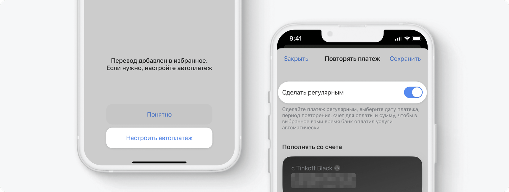 Перевести деньги