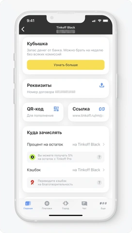 Узнать банковские реквизиты