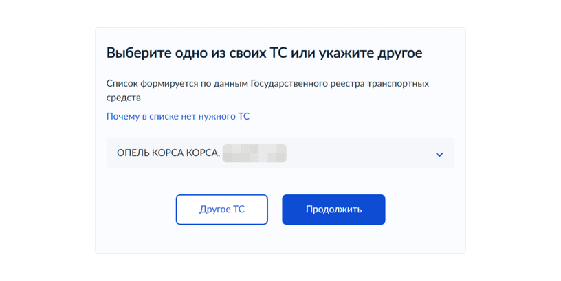 Как снять машину с учета 2023: инструкция, как прекратить регистрацию авто через Госуслуги или ГАИ