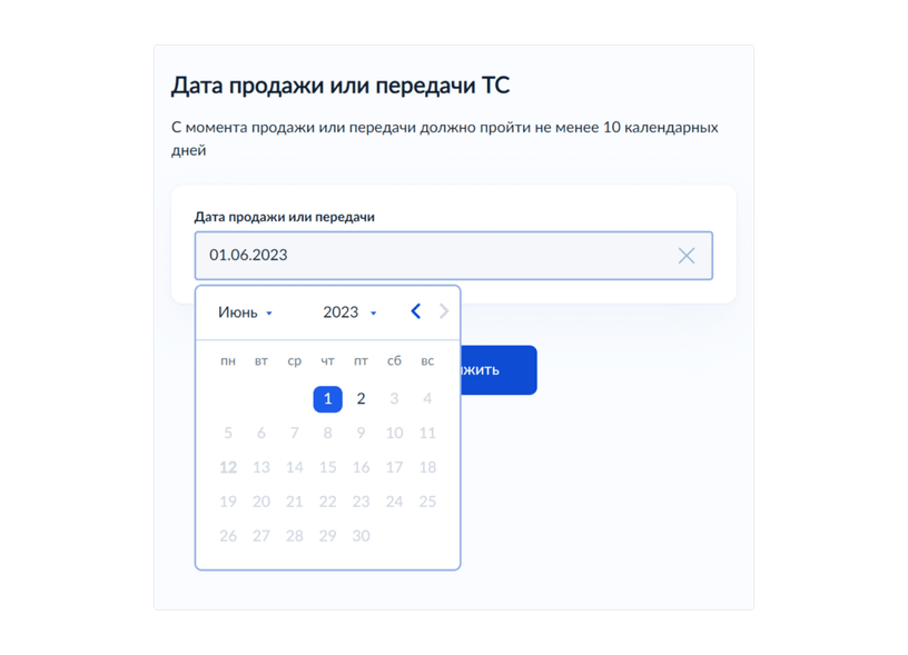 Как снять машину с учета 2023: инструкция, как прекратить регистрацию авто через Госуслуги или ГАИ