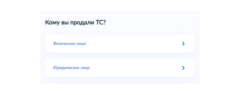 Как снять машину с учета 2023: инструкция, как прекратить регистрацию авто через Госуслуги или ГАИ