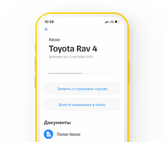 Страхование каско