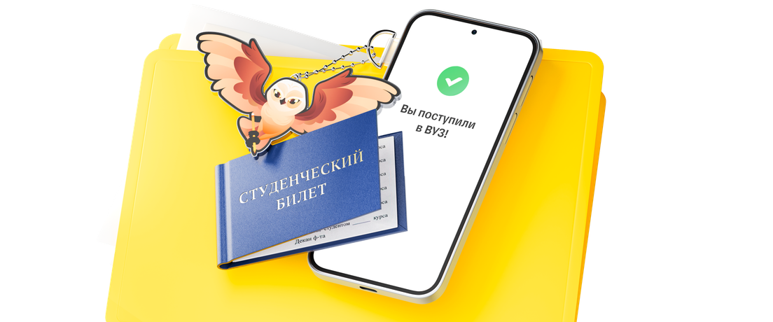 кредит на учебу